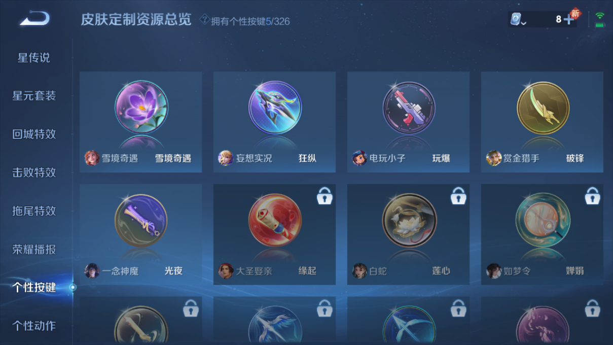 WZQM3180246王者荣耀账号详情图11