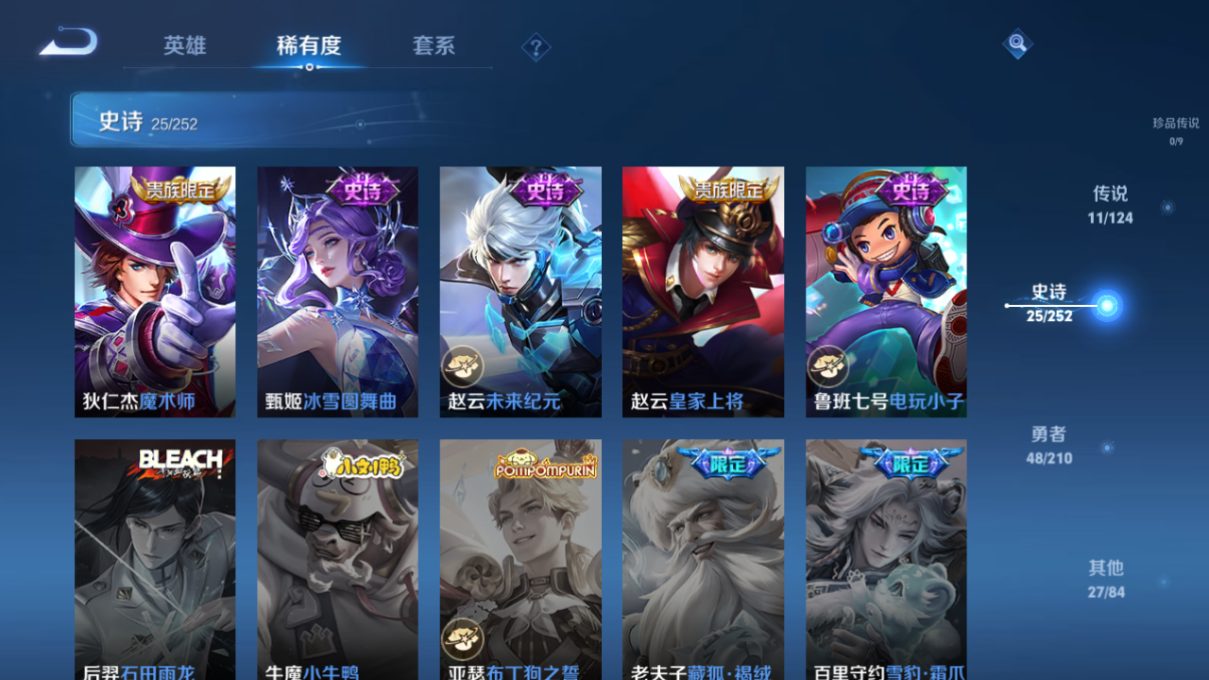 WZQM3180246王者荣耀账号详情图8