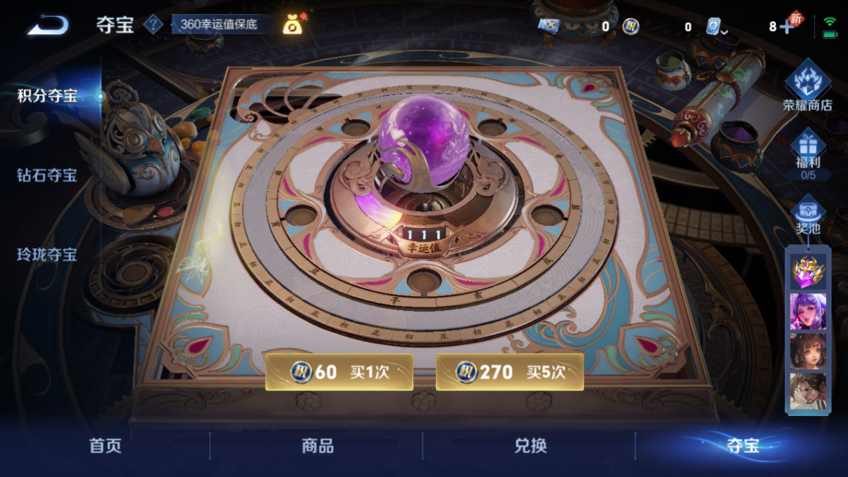 WZQM3180246王者荣耀账号详情图10