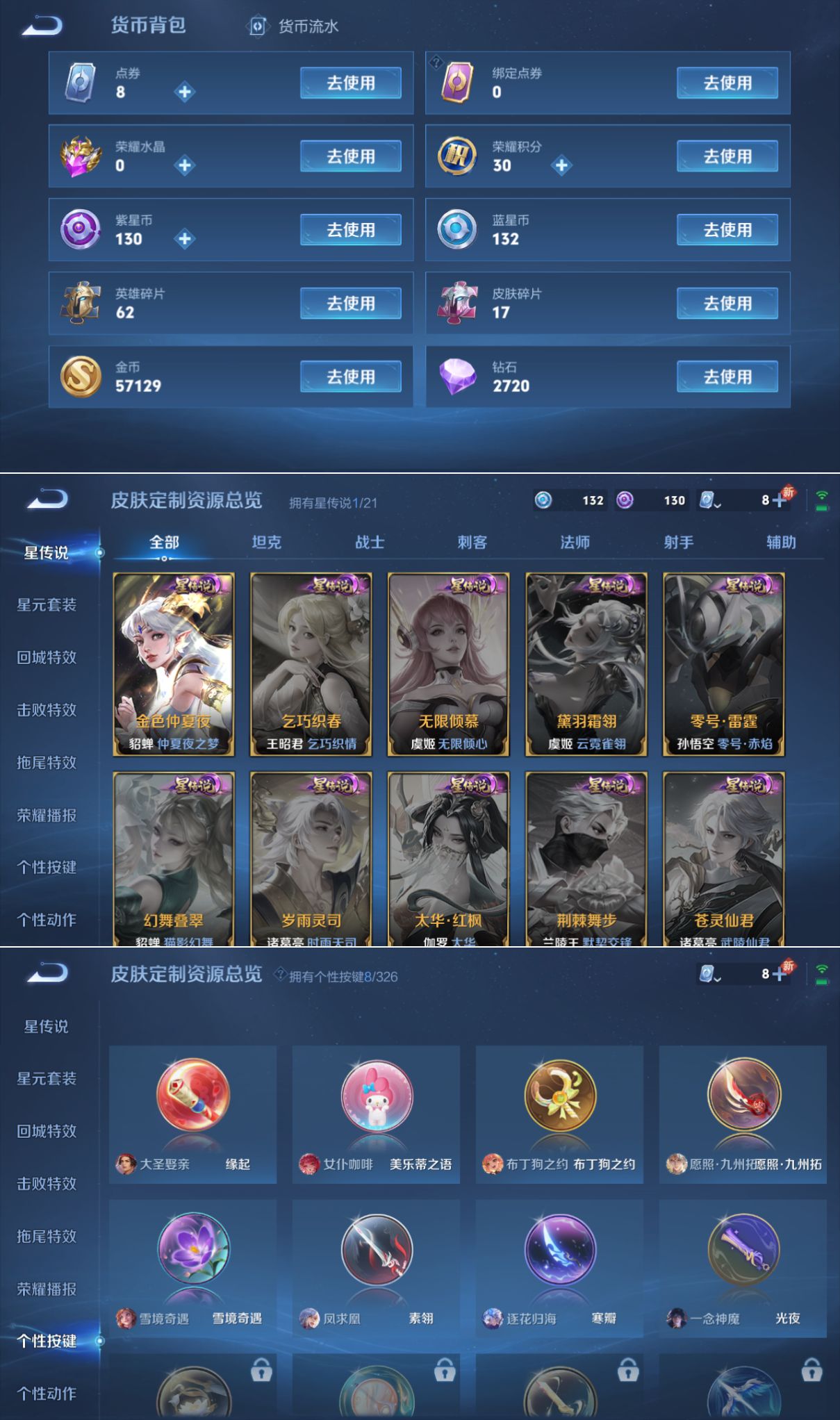 HPQM3274115和平精英账号详情图10