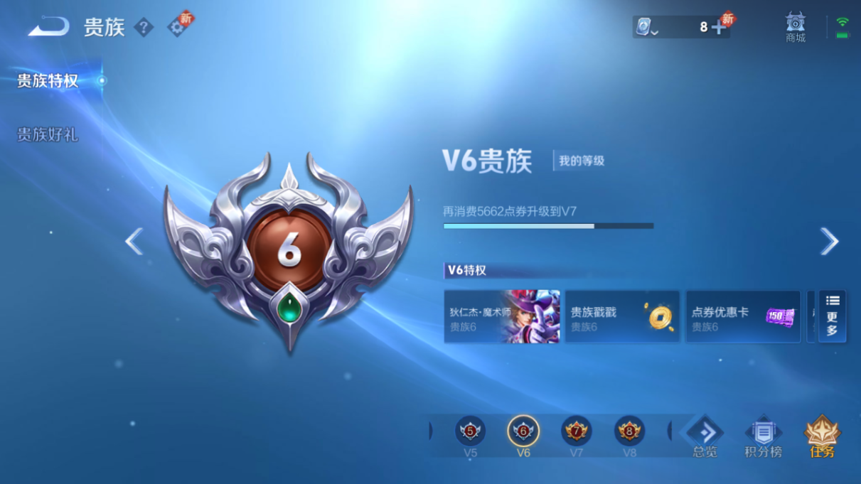 WZQM3210811王者荣耀账号详情图9 WZQM3210811王者荣耀账号详情图9