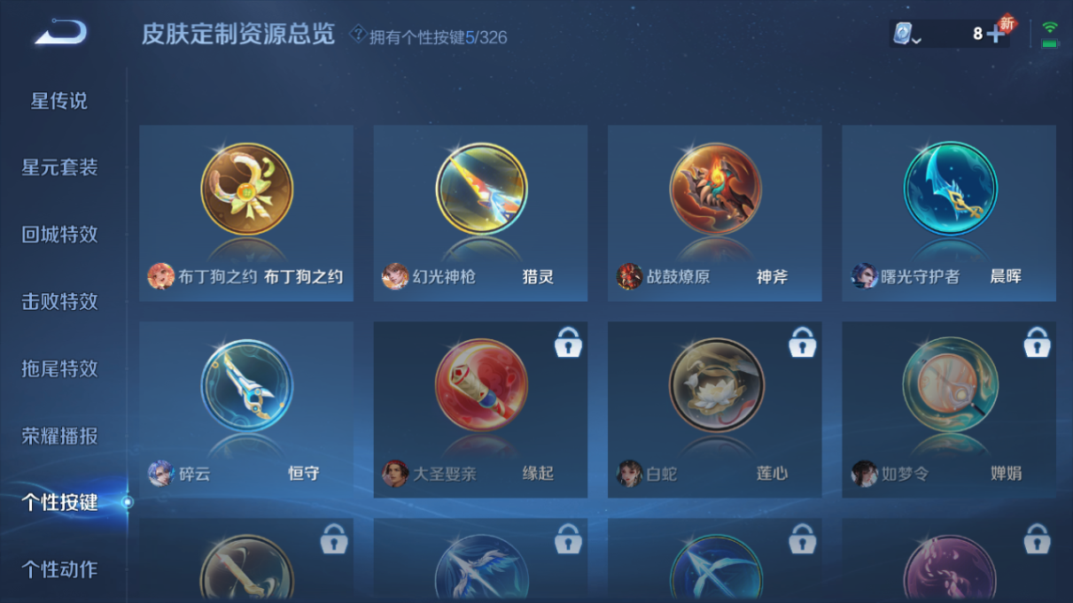 WZQM3210811王者荣耀账号详情图11 WZQM3210811王者荣耀账号详情图11