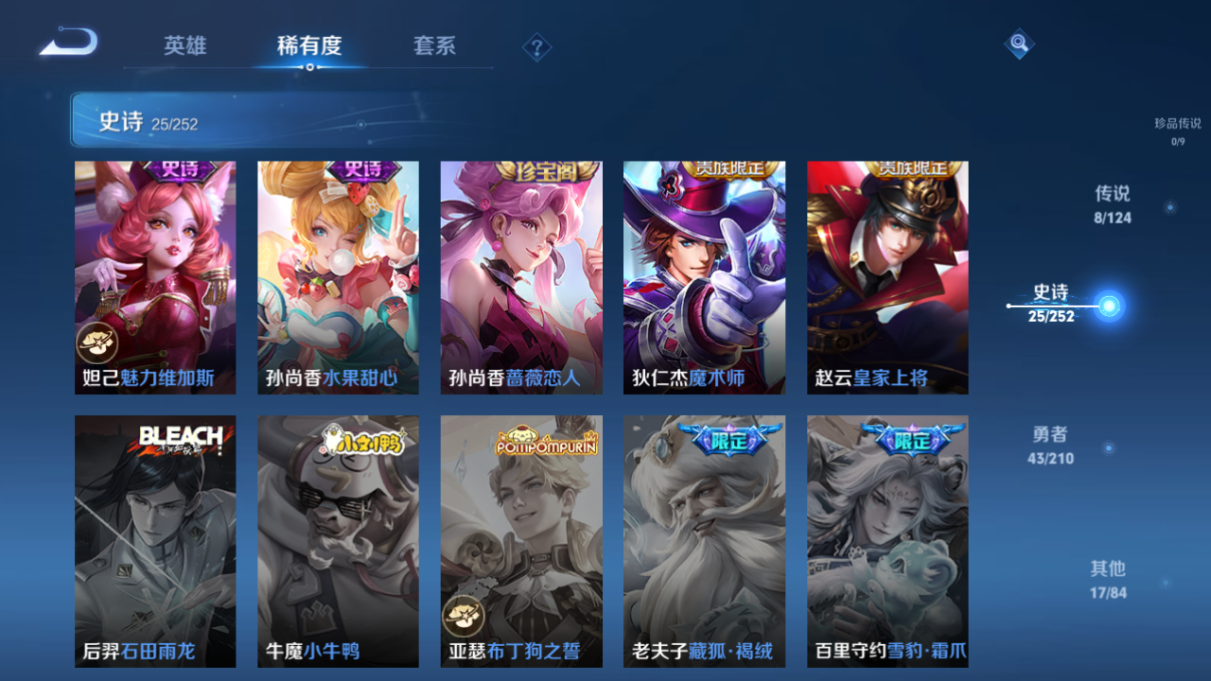 WZQM3210811王者荣耀账号详情图8 WZQM3210811王者荣耀账号详情图8