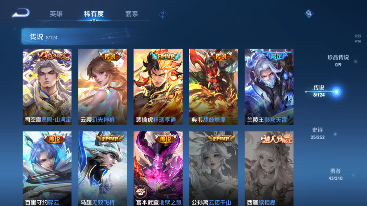 WZQM3210811王者荣耀账号详情图5 WZQM3210811王者荣耀账号详情图5