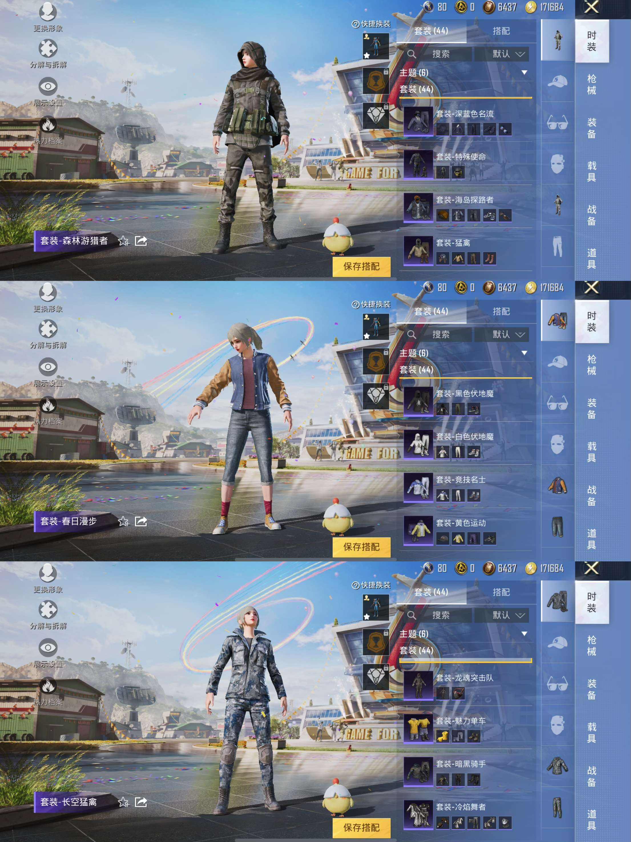 HPQM3273733和平精英账号详情图4 HPQM3273733和平精英账号详情图4