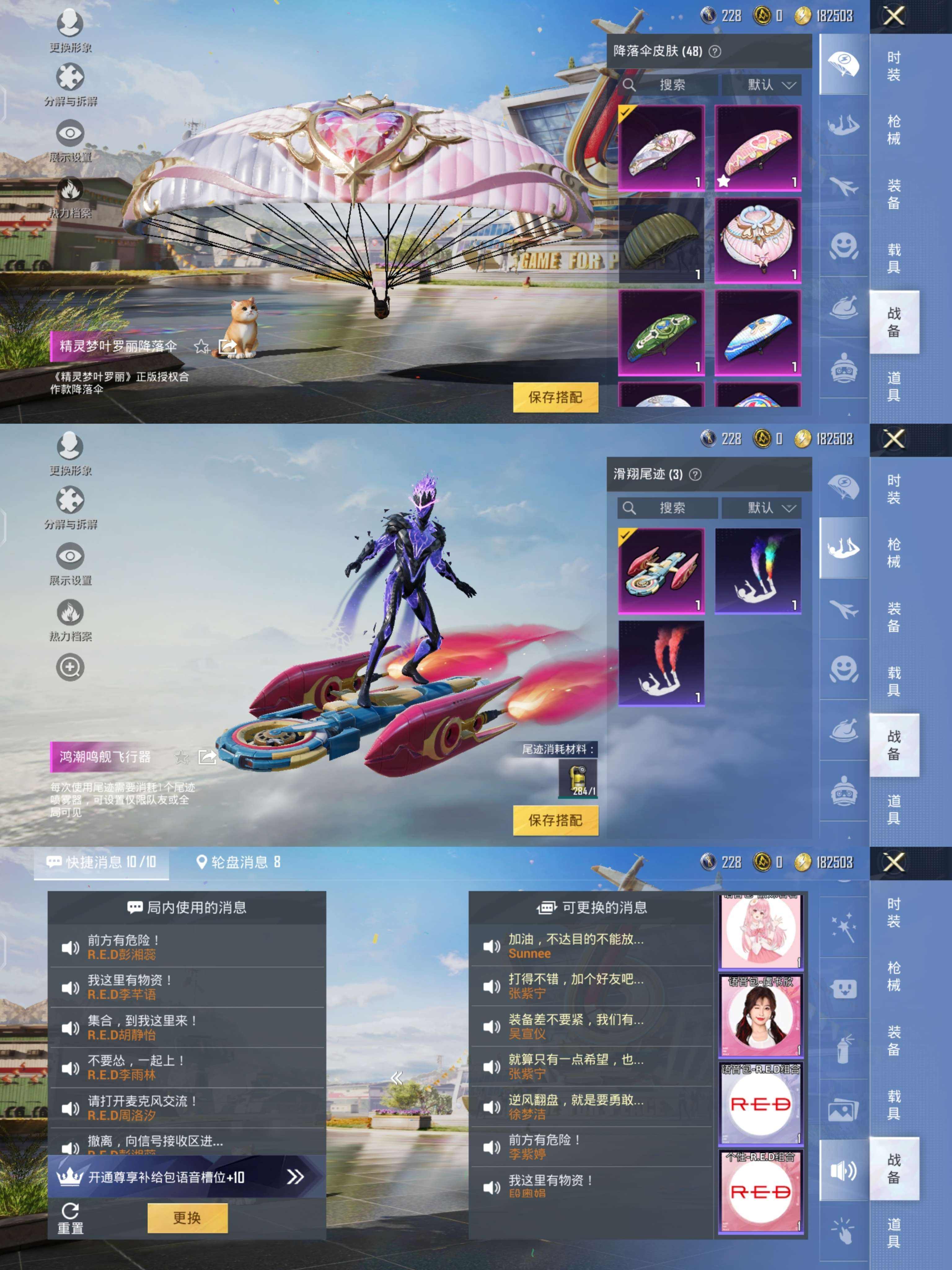 HPQM3273691和平精英账号详情图8 HPQM3273691和平精英账号详情图8