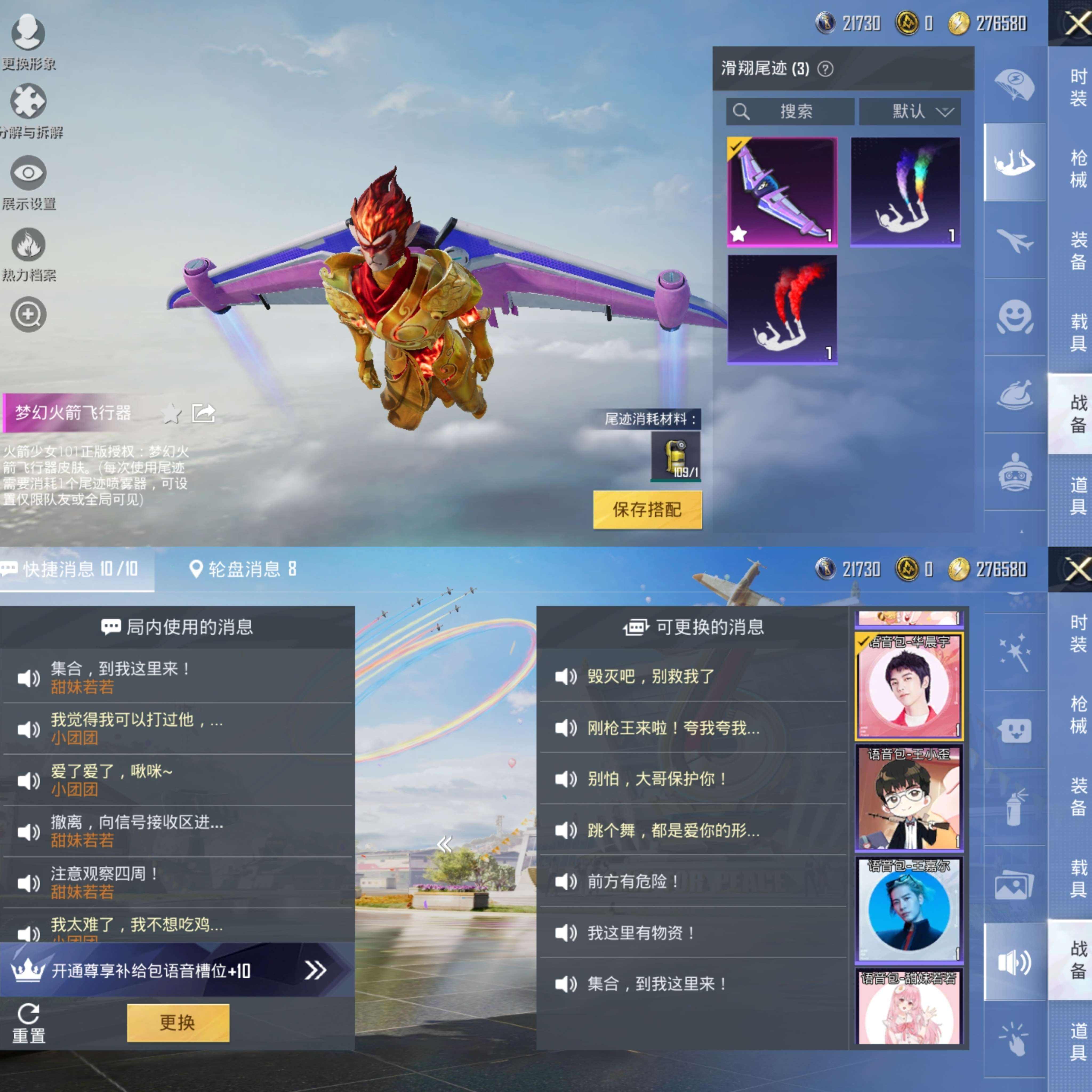 HPQM3273520和平精英账号详情图9 HPQM3273520和平精英账号详情图9