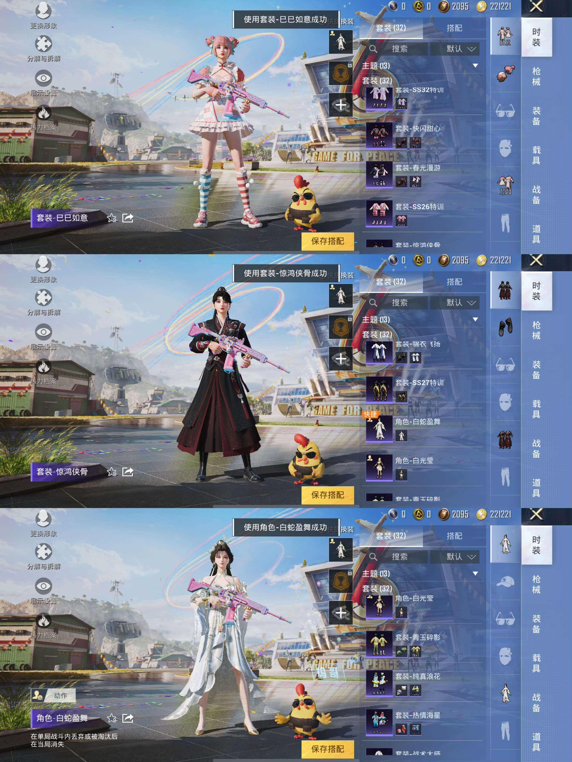 HPQM3274090和平精英账号详情图3 HPQM3274090和平精英账号详情图3
