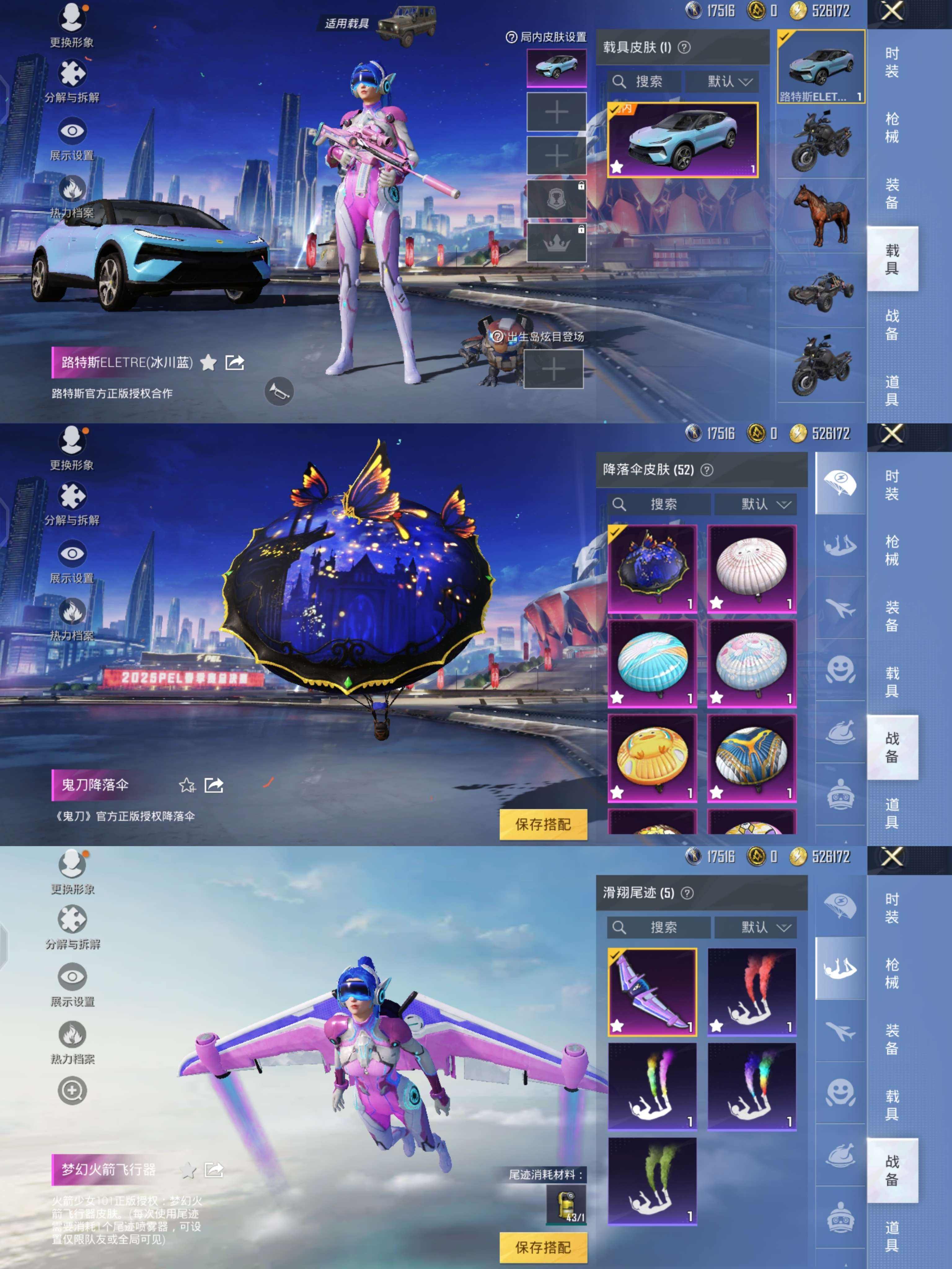 HPQM3274127和平精英账号详情图9 HPQM3274127和平精英账号详情图9