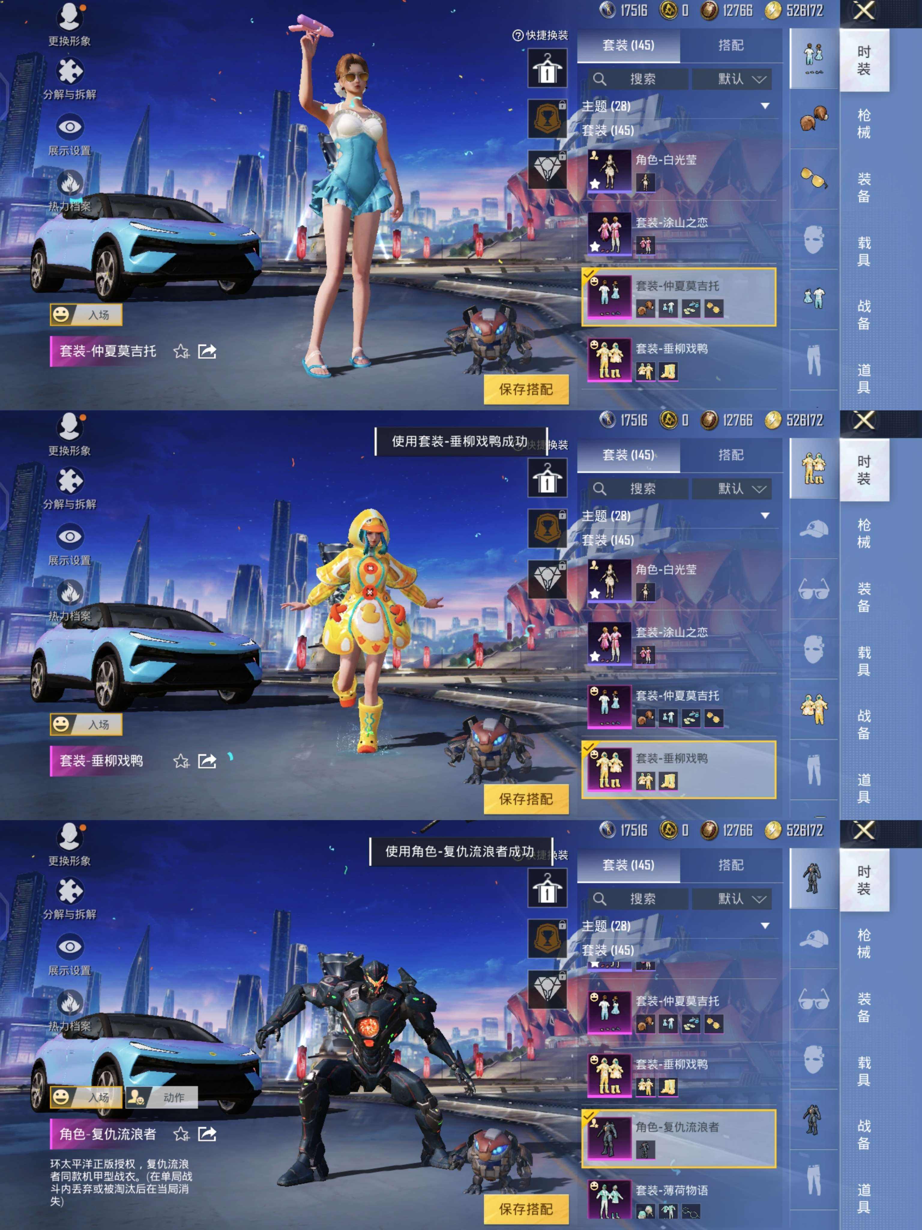 HPQM3274127和平精英账号详情图4 HPQM3274127和平精英账号详情图4