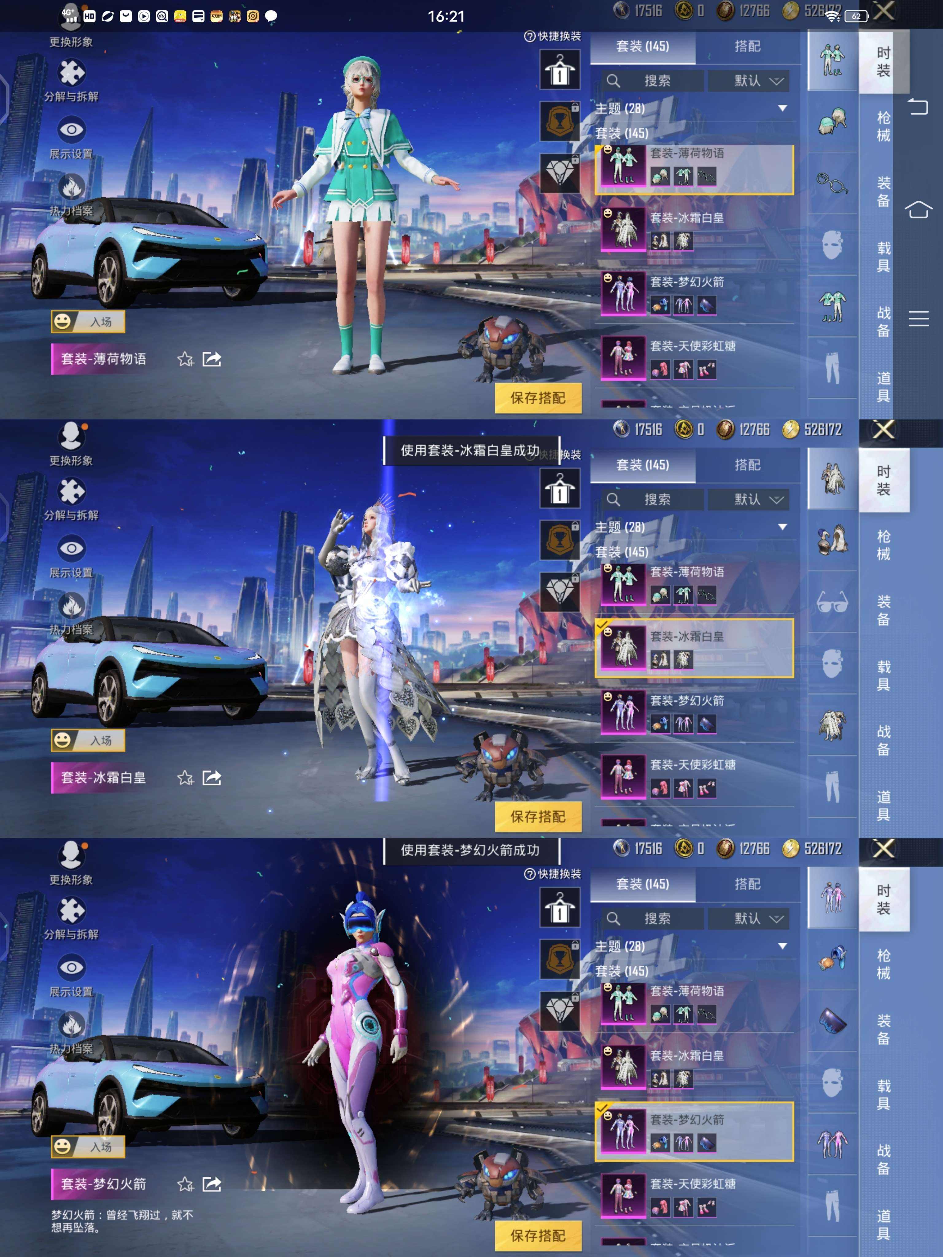 HPQM3274127和平精英账号详情图2 HPQM3274127和平精英账号详情图2