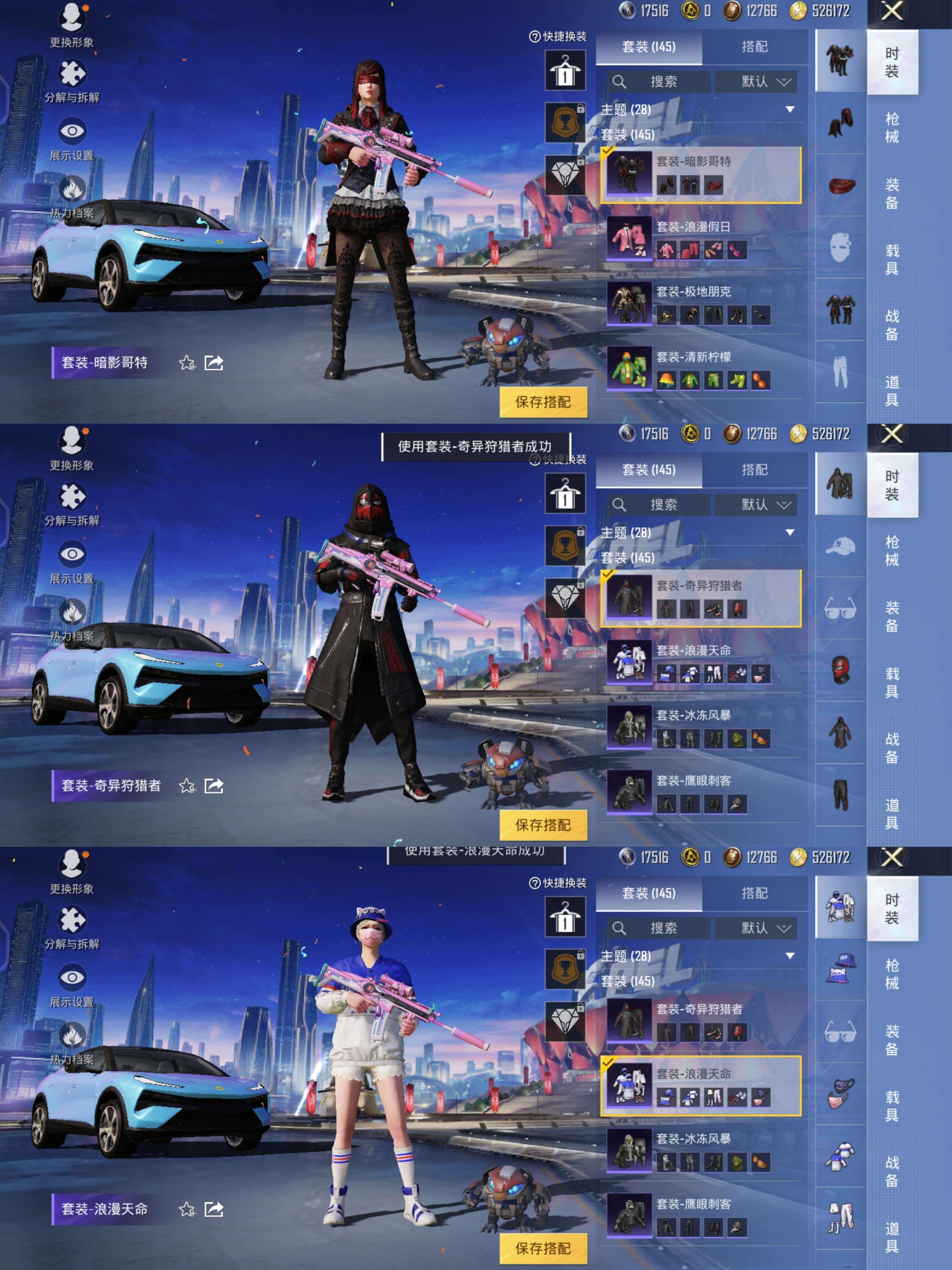 HPQM3274127和平精英账号详情图5 HPQM3274127和平精英账号详情图5