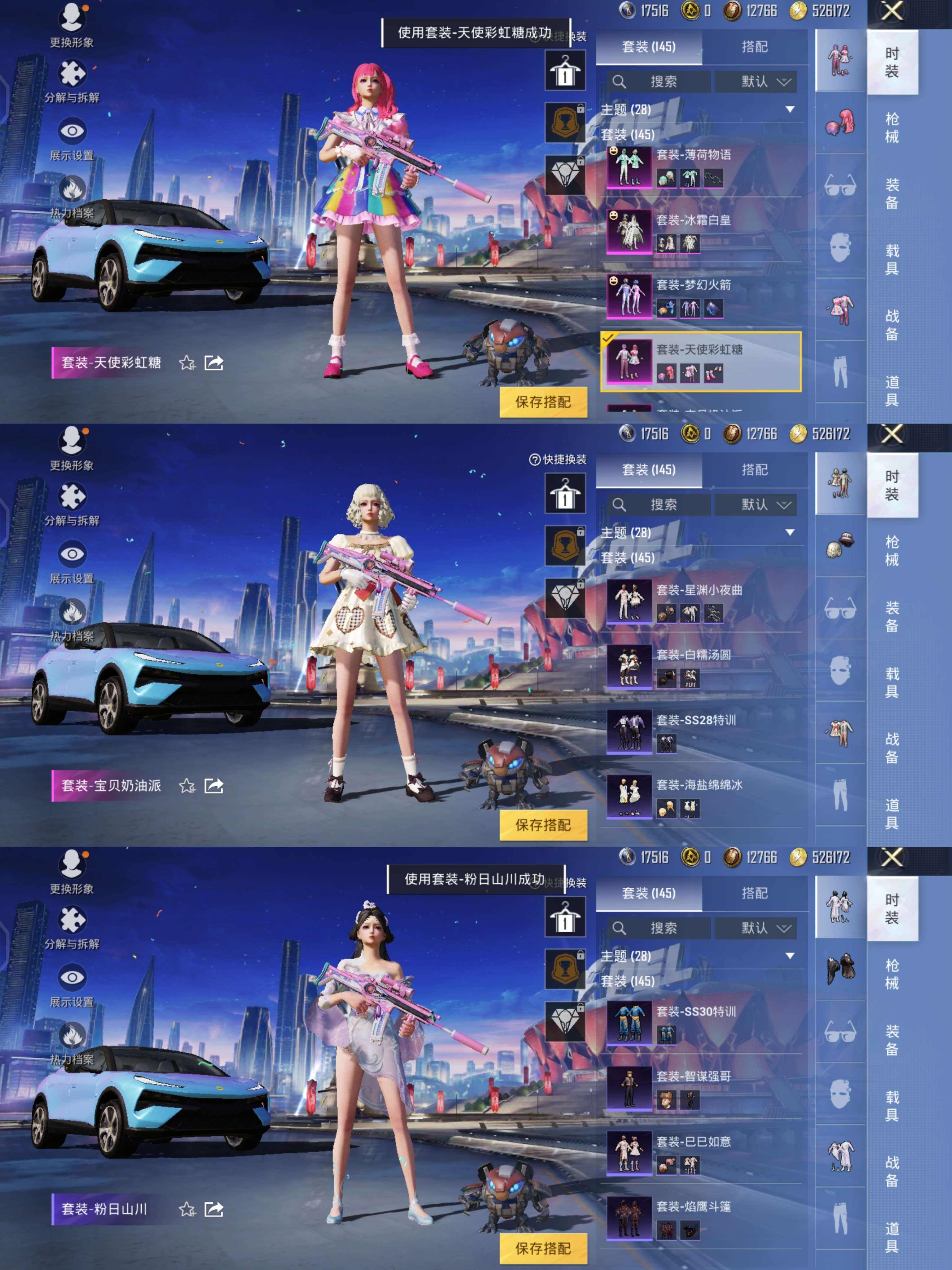 HPQM3274127和平精英账号详情图3 HPQM3274127和平精英账号详情图3