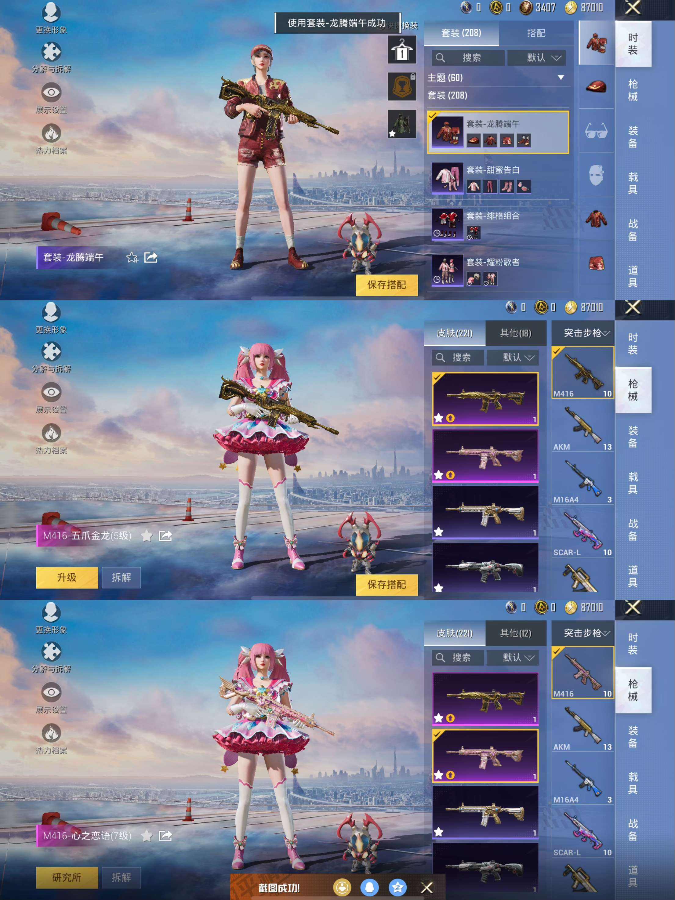 HPQM3273817和平精英账号详情图10 HPQM3273817和平精英账号详情图10