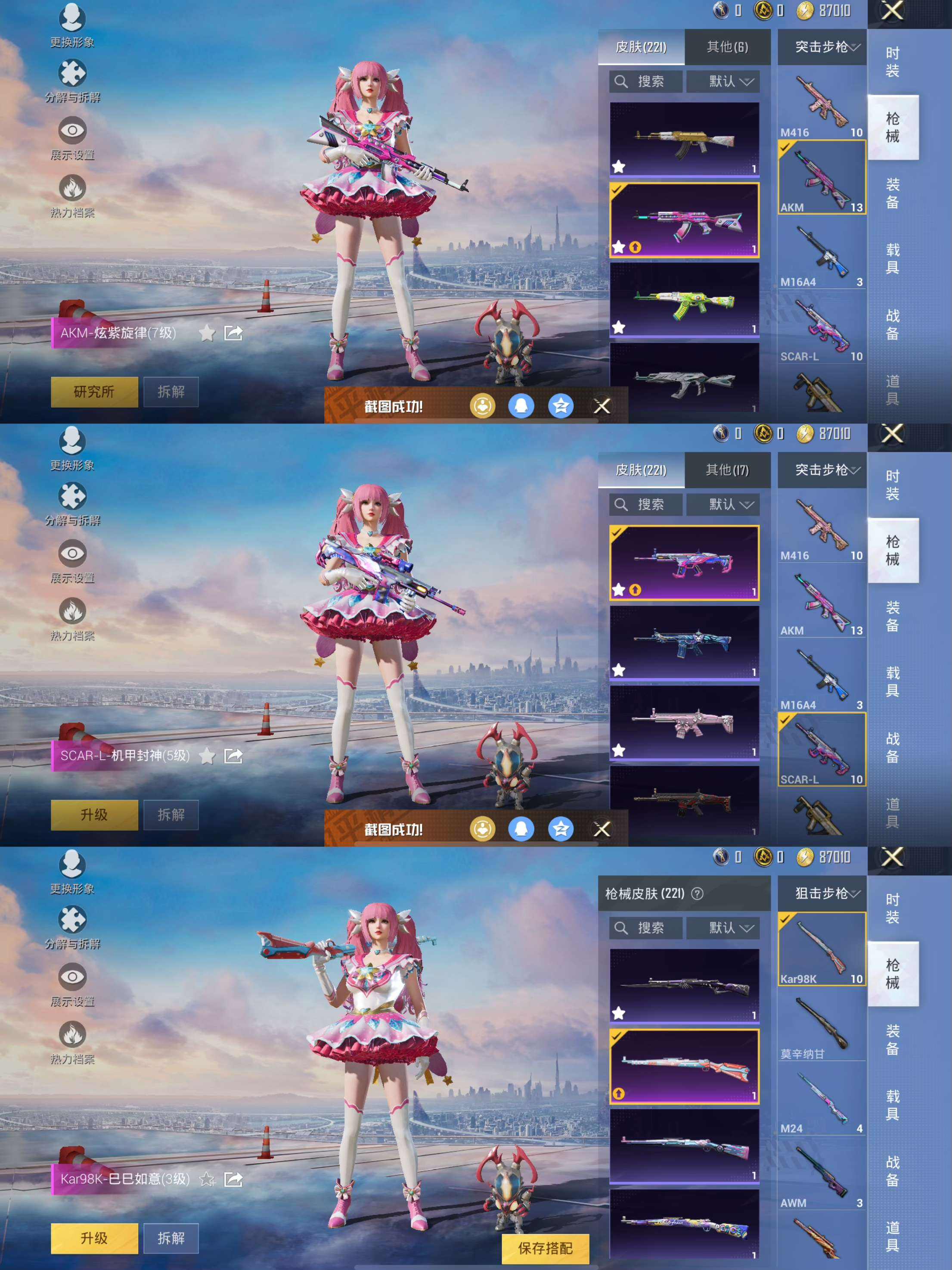 HPQM3273817和平精英账号详情图9 HPQM3273817和平精英账号详情图9