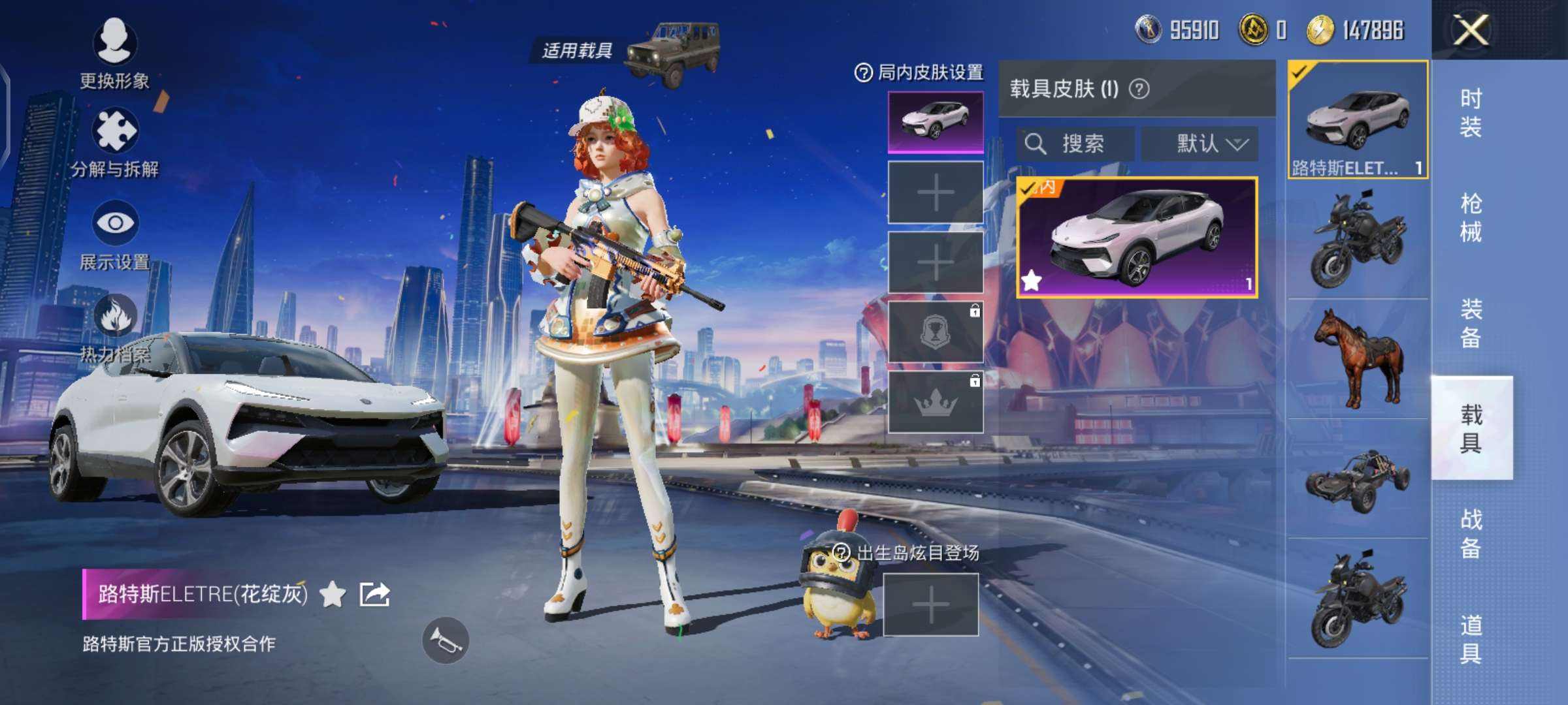 HPQM3273856和平精英账号详情图2 HPQM3273856和平精英账号详情图2