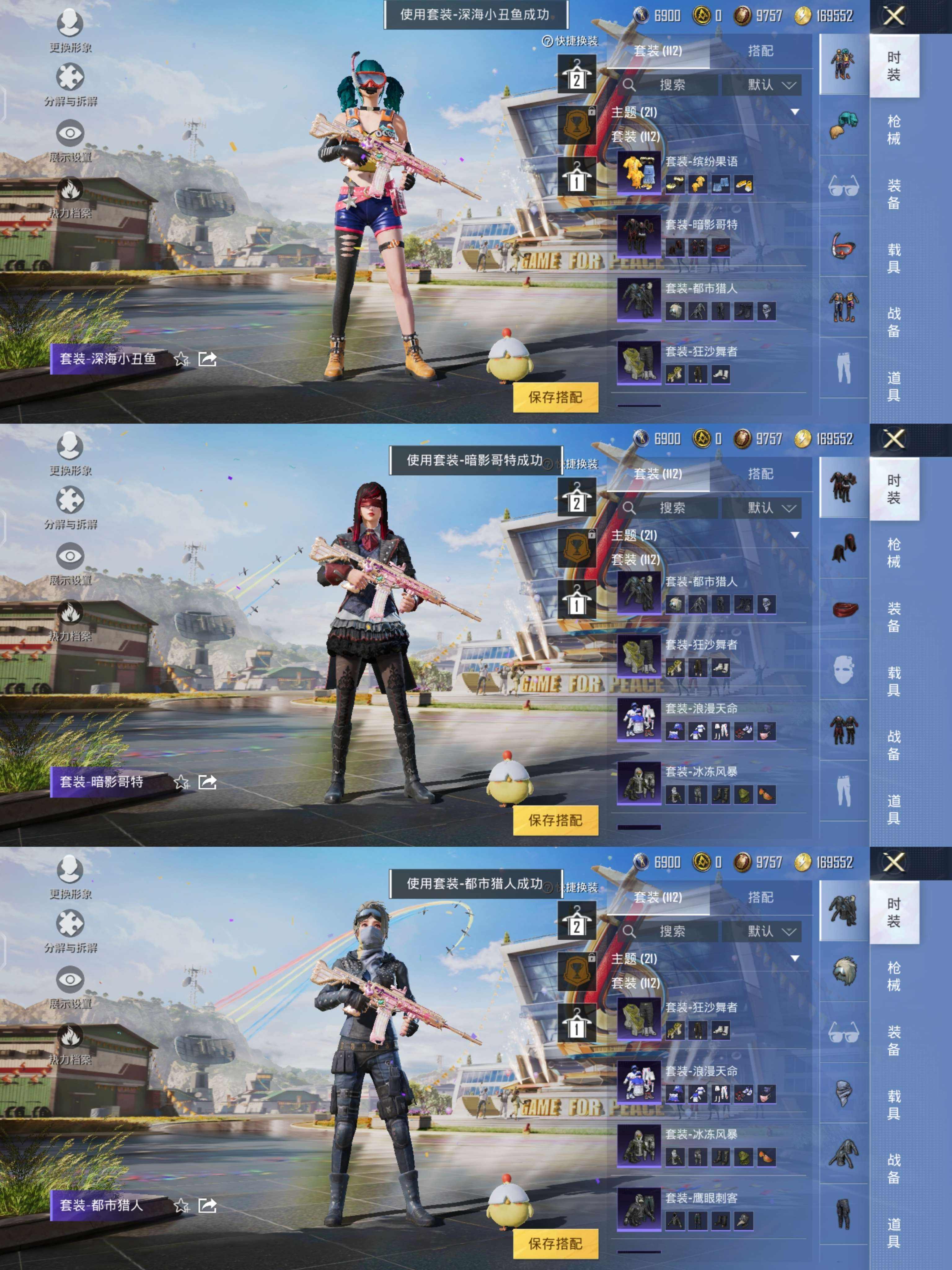 HPQM3273931和平精英账号详情图4 HPQM3273931和平精英账号详情图4