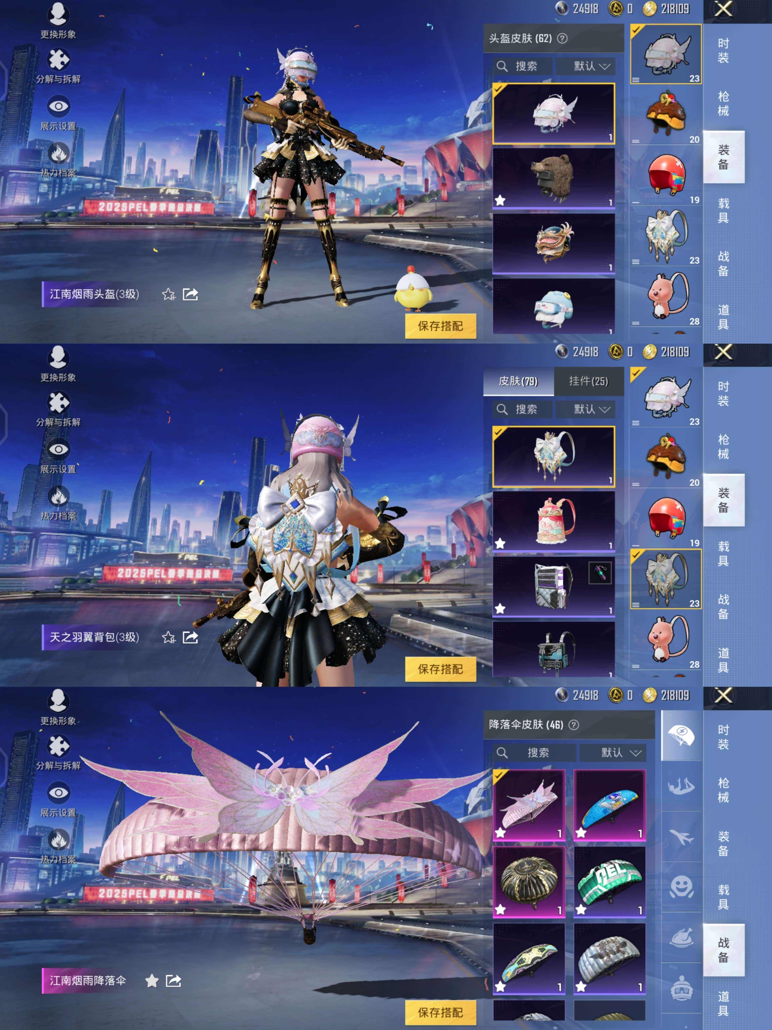 HPQM3273756和平精英账号详情图8 HPQM3273756和平精英账号详情图8