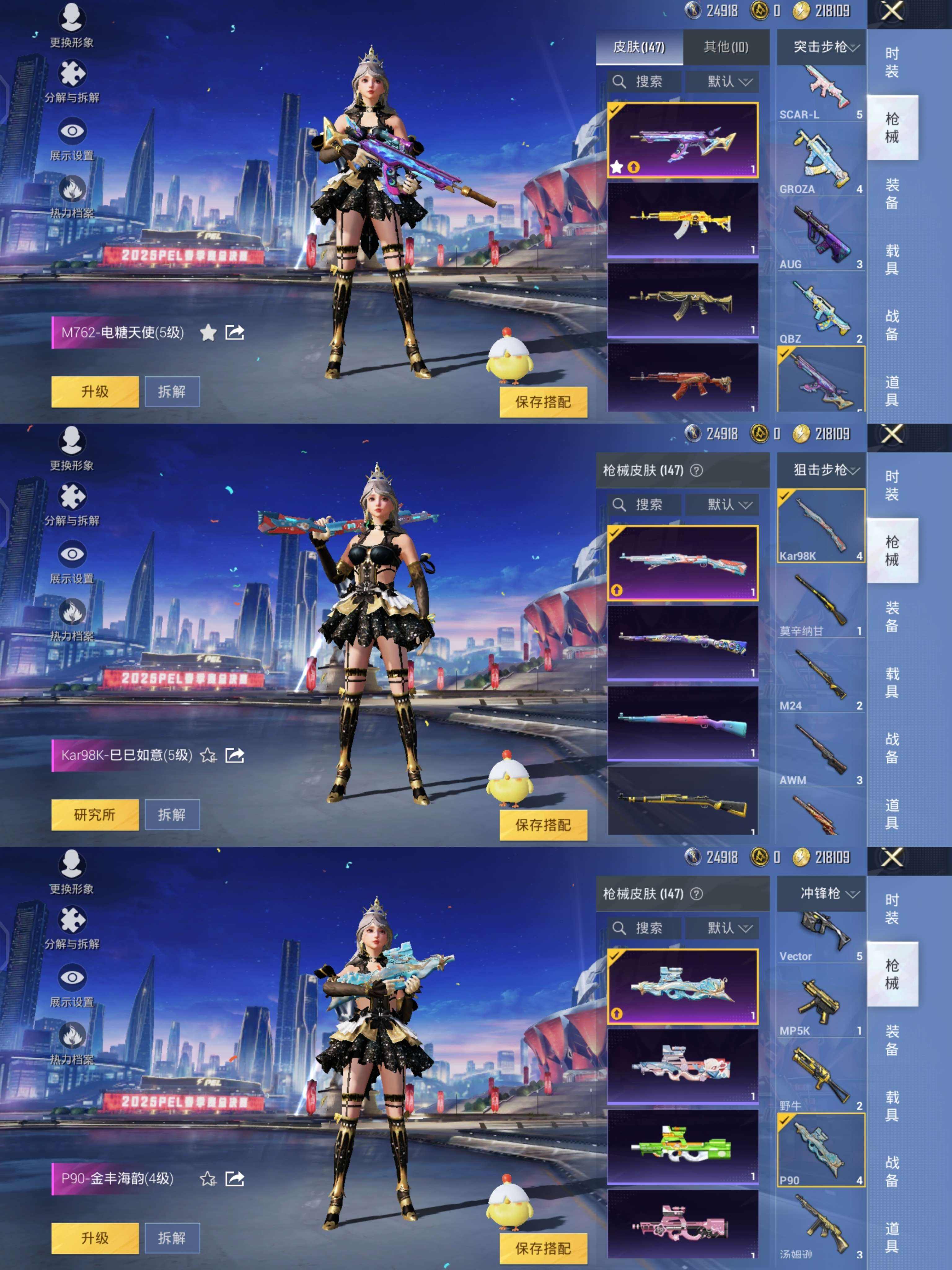 HPQM3273756和平精英账号详情图7 HPQM3273756和平精英账号详情图7