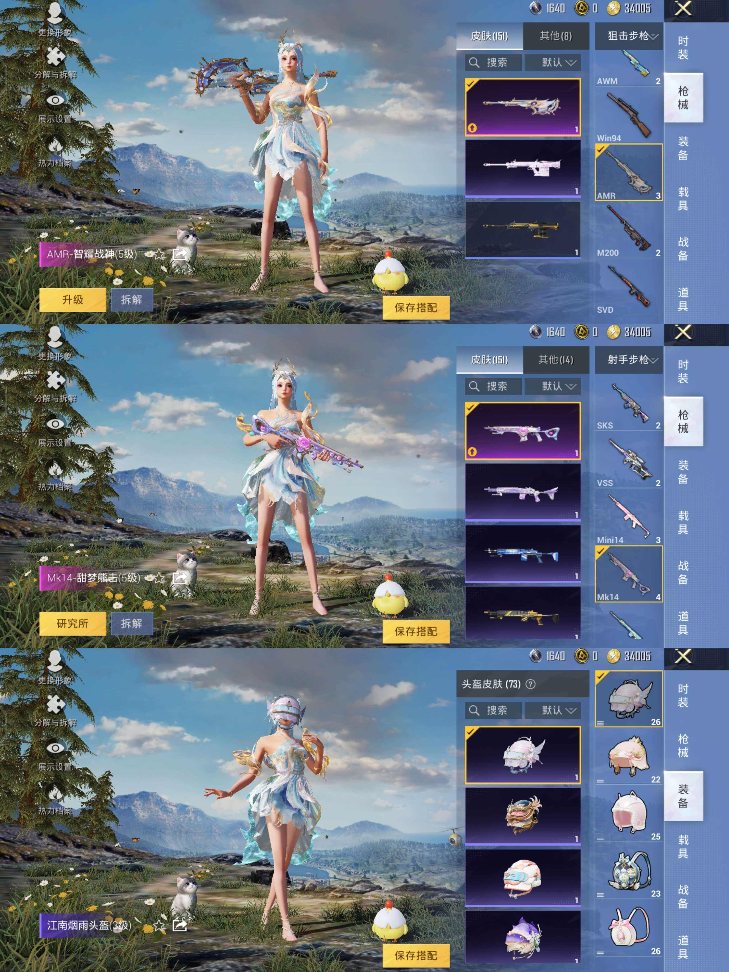 HPQM3273689和平精英账号详情图9 HPQM3273689和平精英账号详情图9