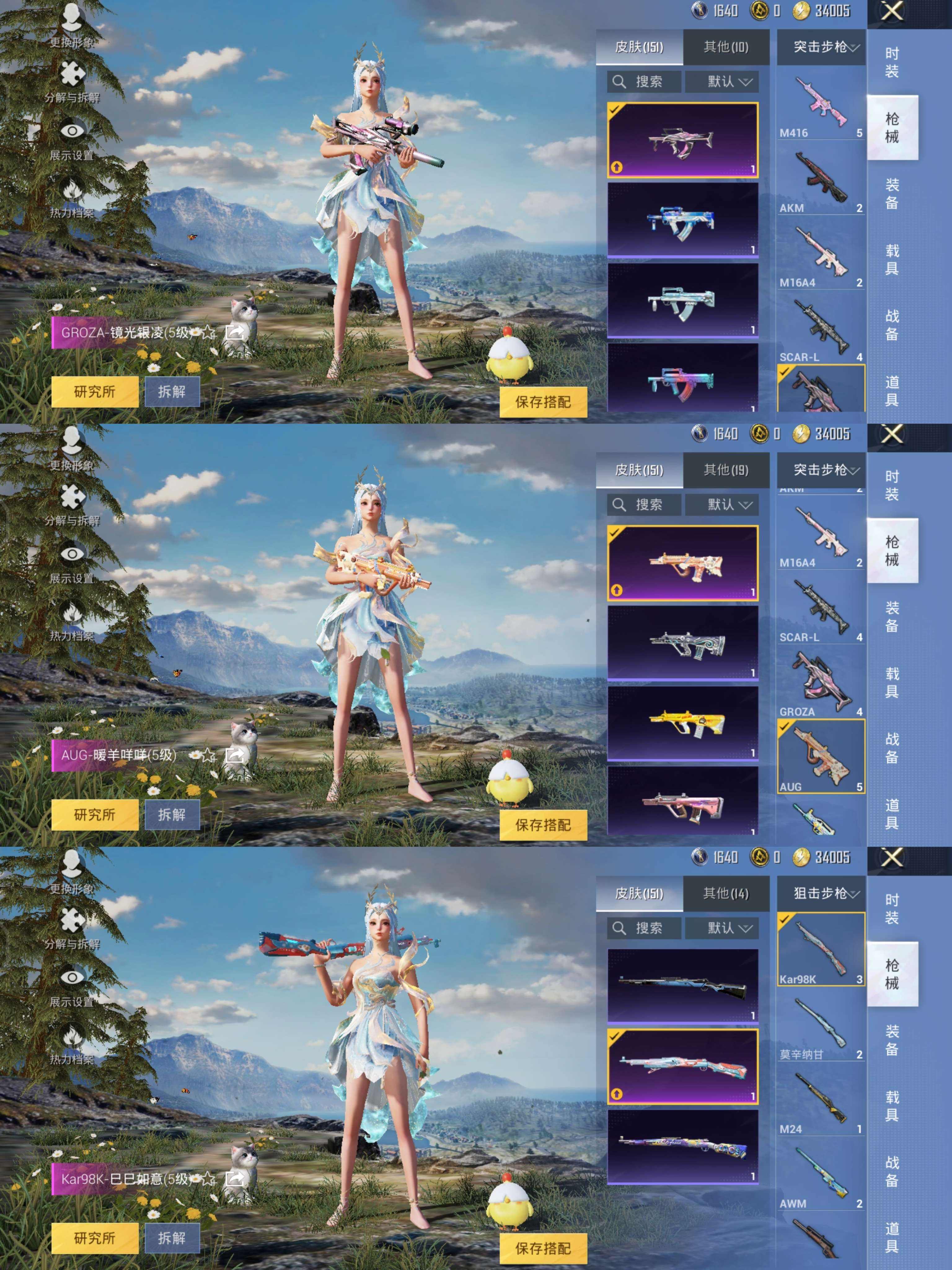 HPQM3273689和平精英账号详情图8 HPQM3273689和平精英账号详情图8