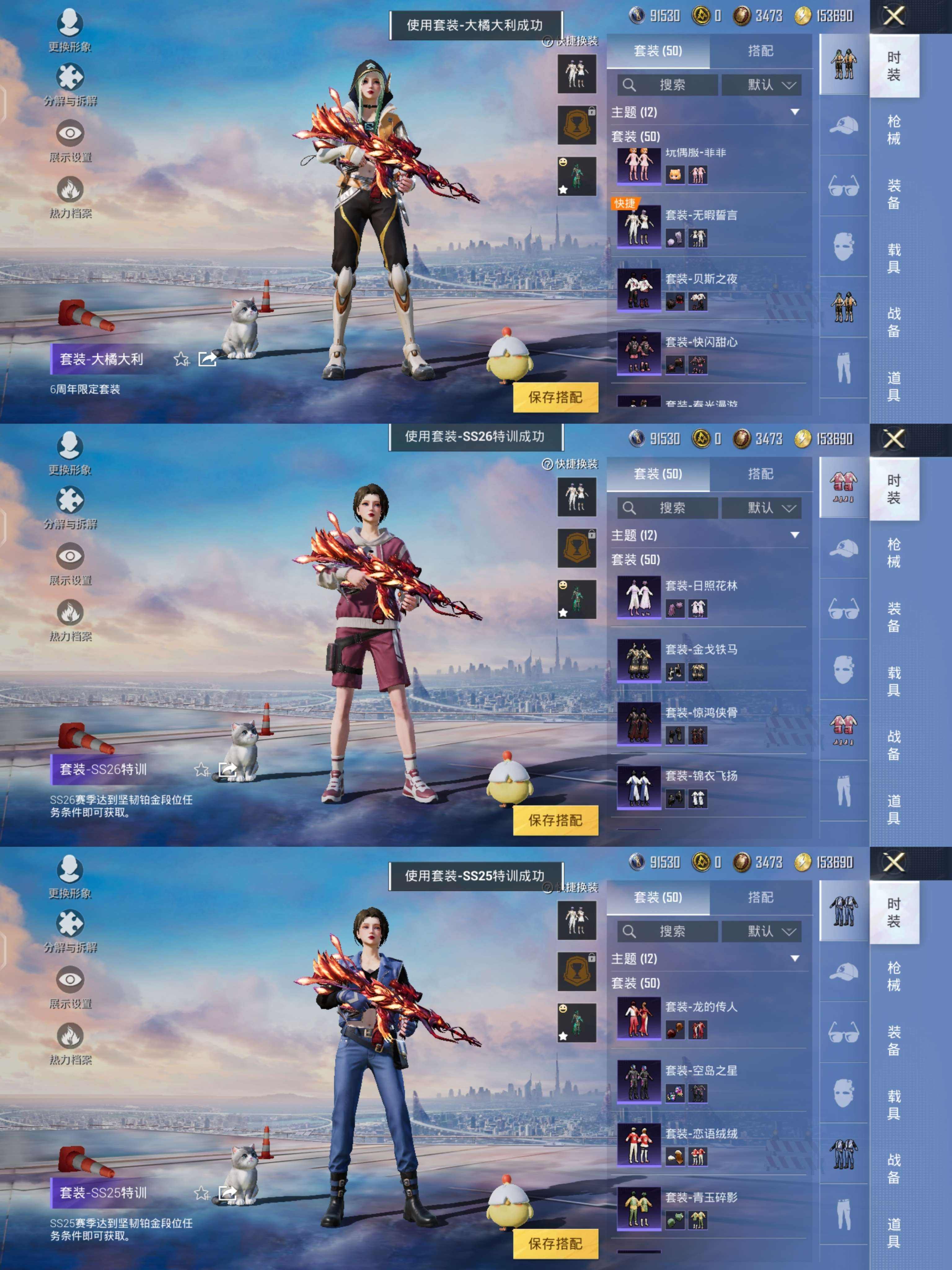 HPQM3274092和平精英账号详情图3 HPQM3274092和平精英账号详情图3