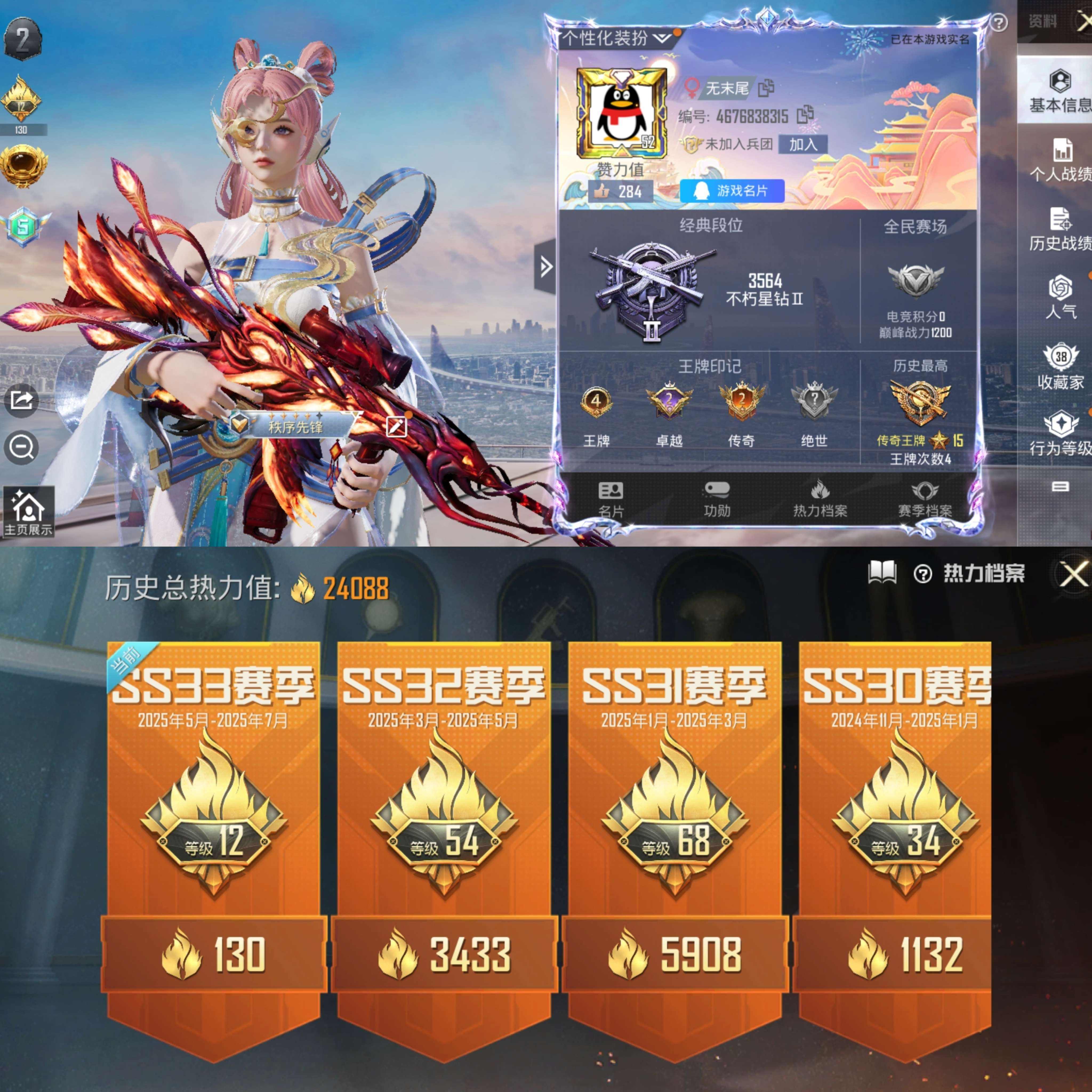 HPQM3274092和平精英账号详情图1 HPQM3274092和平精英账号详情图1