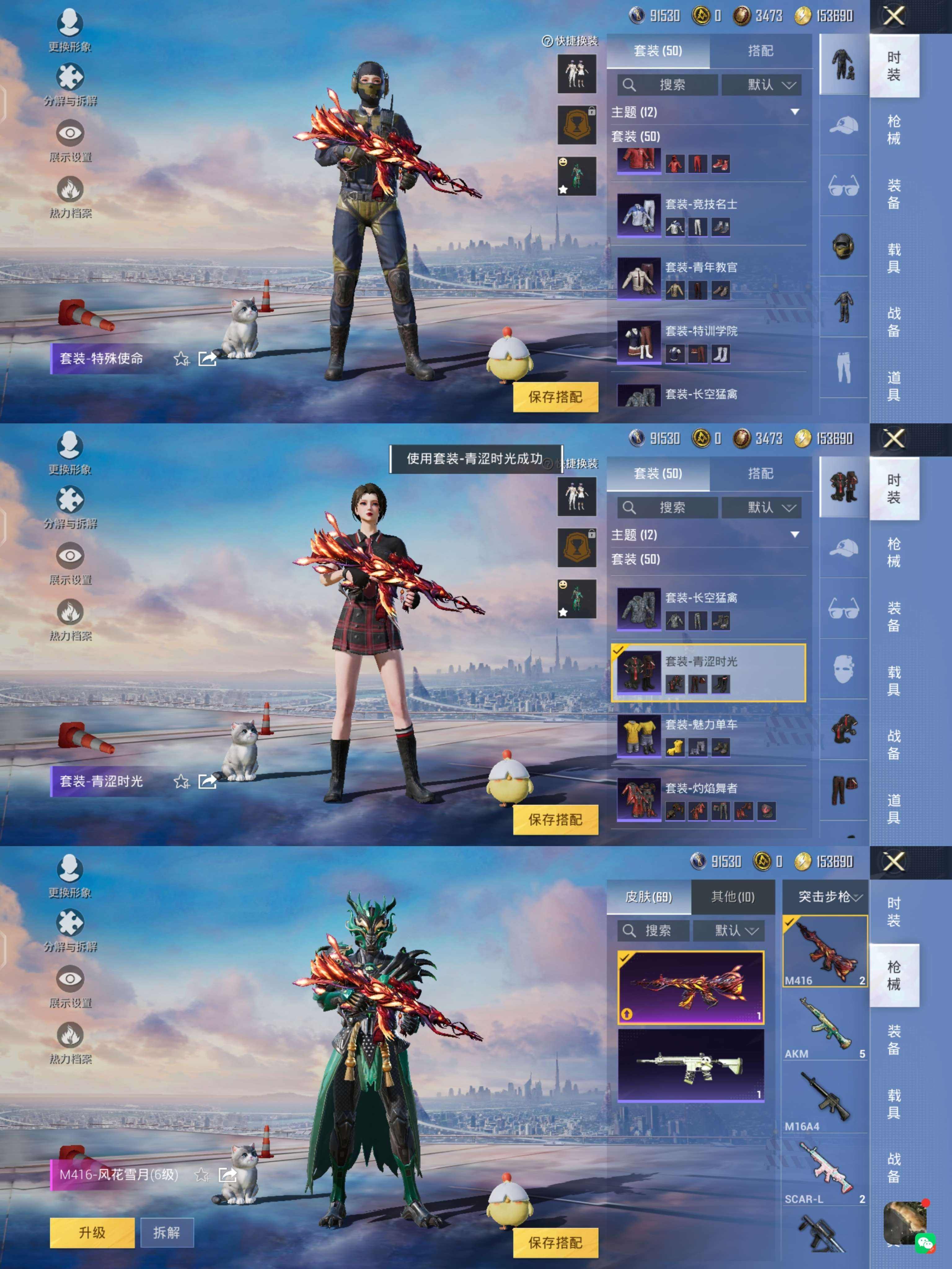 HPQM3274092和平精英账号详情图4 HPQM3274092和平精英账号详情图4