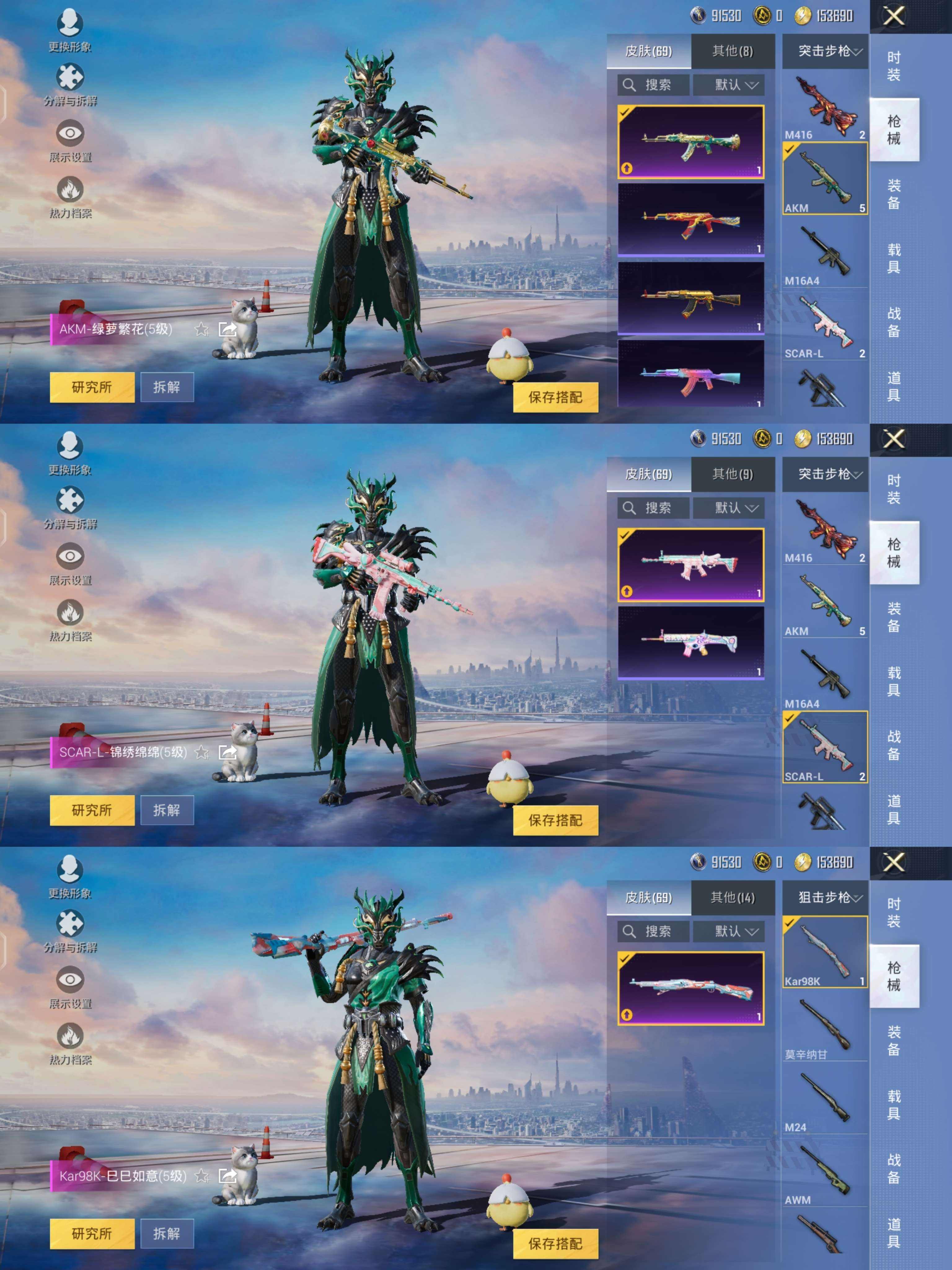 HPQM3274092和平精英账号详情图5 HPQM3274092和平精英账号详情图5