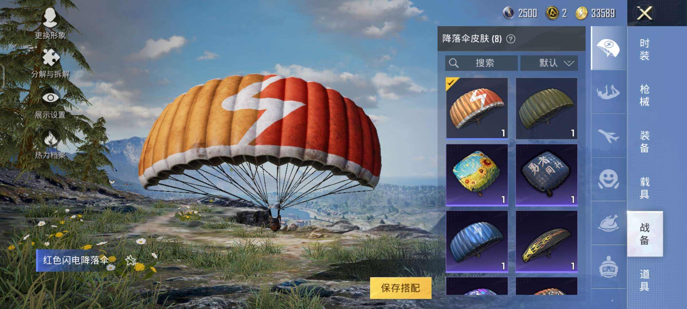HPQM3273302和平精英账号详情图5 HPQM3273302和平精英账号详情图5