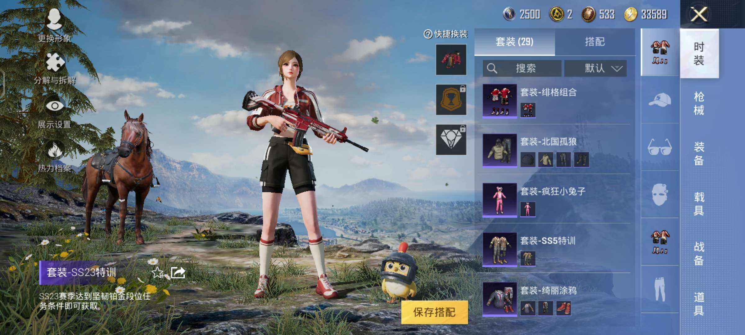 HPQM3273302和平精英账号详情图3 HPQM3273302和平精英账号详情图3