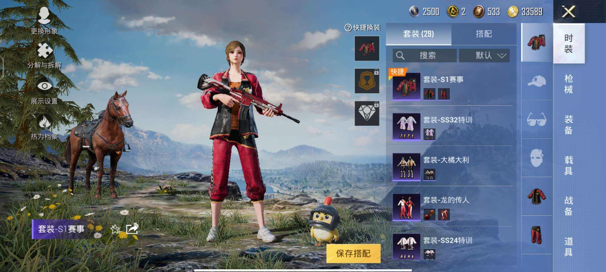 HPQM3273302和平精英账号详情图2 HPQM3273302和平精英账号详情图2