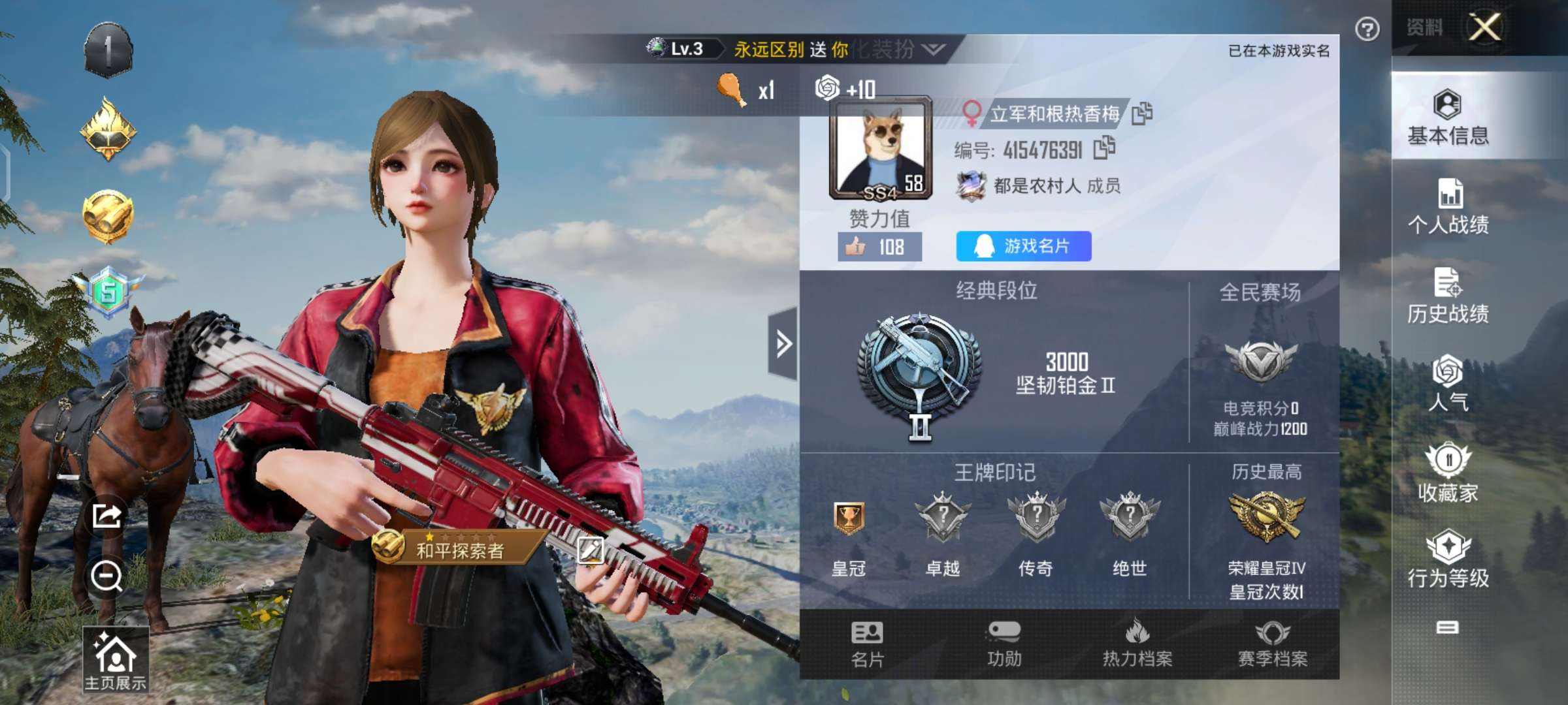 HPQM3273302和平精英账号详情图1 HPQM3273302和平精英账号详情图1
