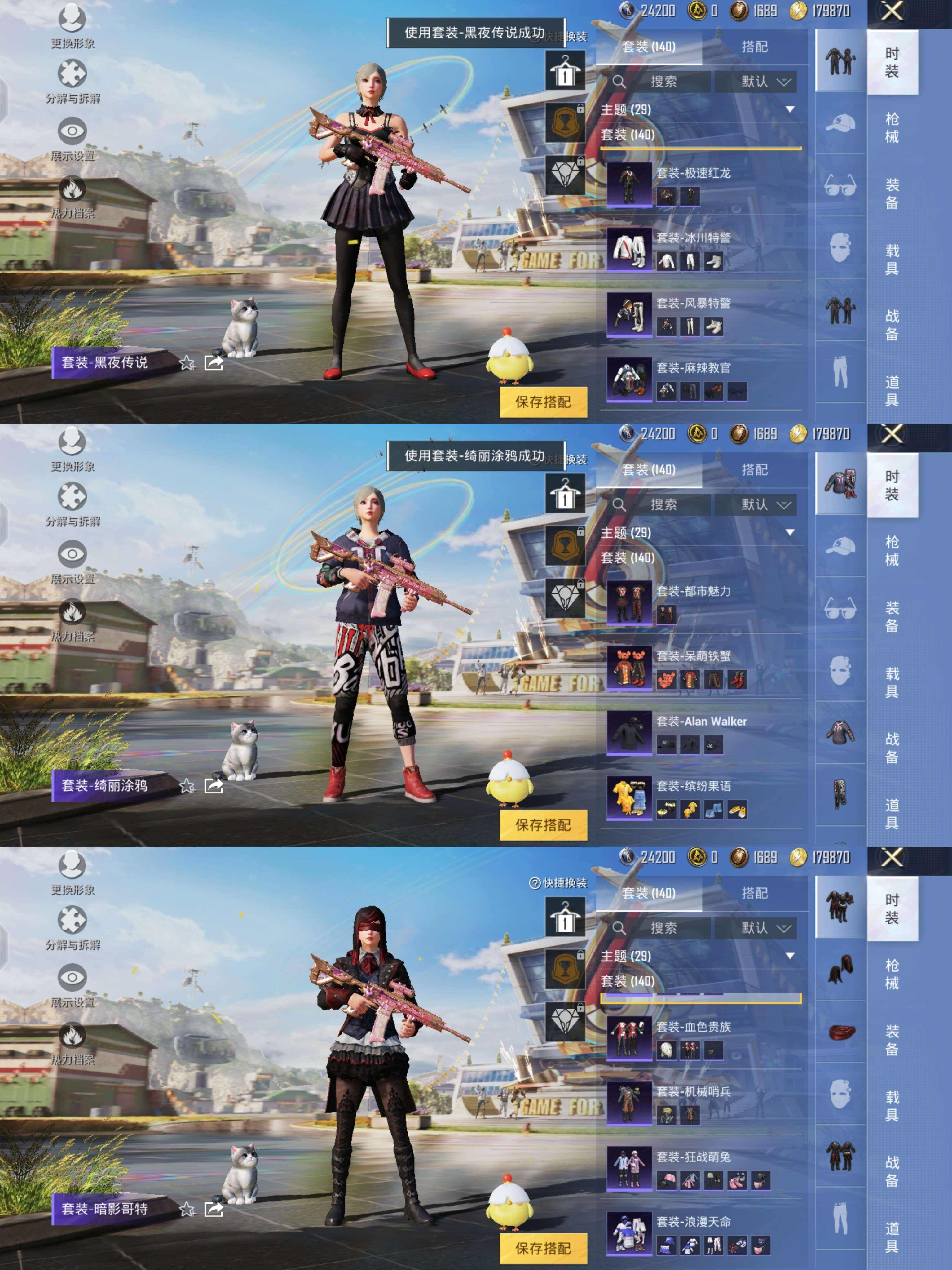 HPQM3274134和平精英账号详情图3 HPQM3274134和平精英账号详情图3