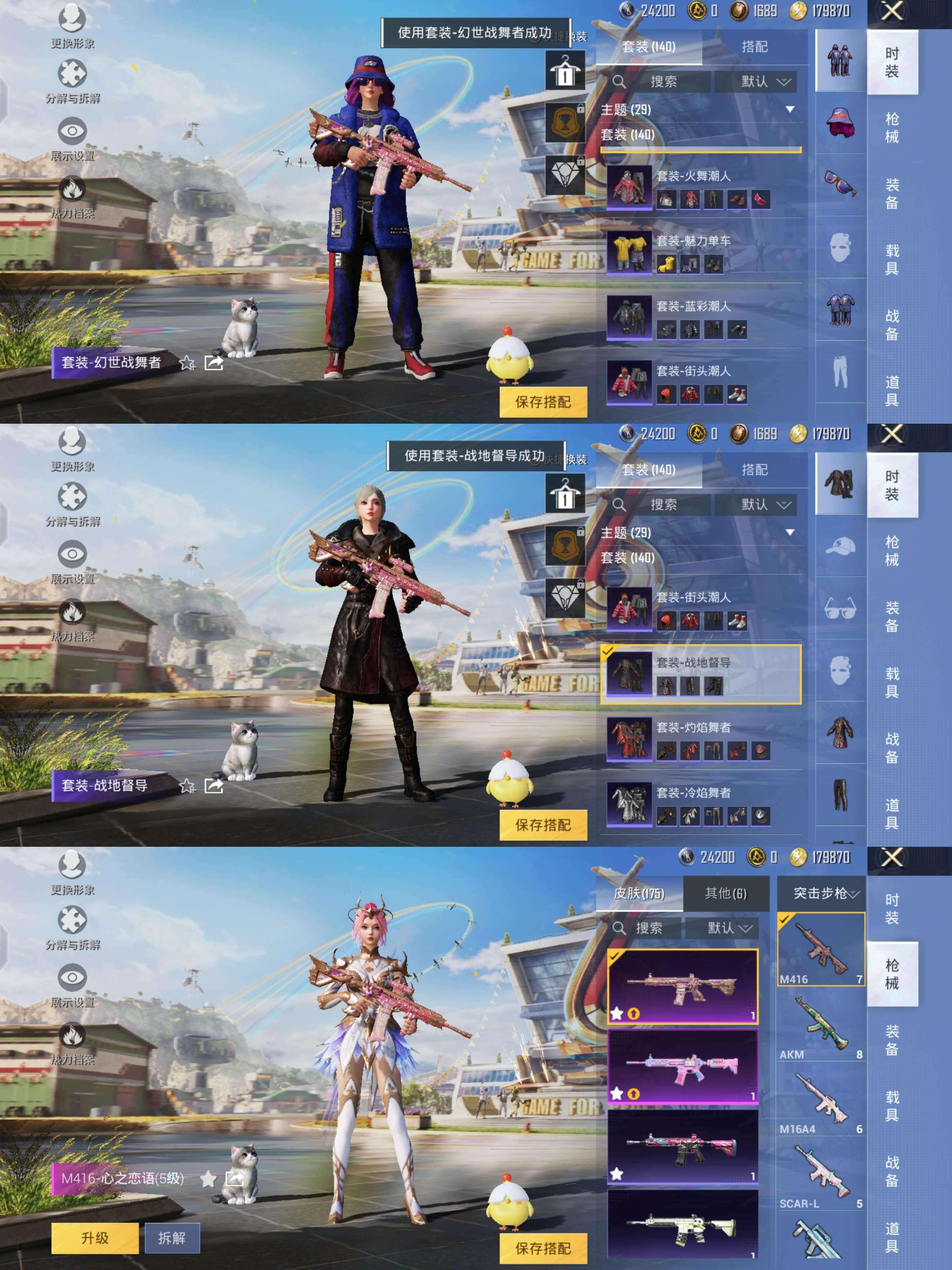 HPQM3274134和平精英账号详情图5 HPQM3274134和平精英账号详情图5