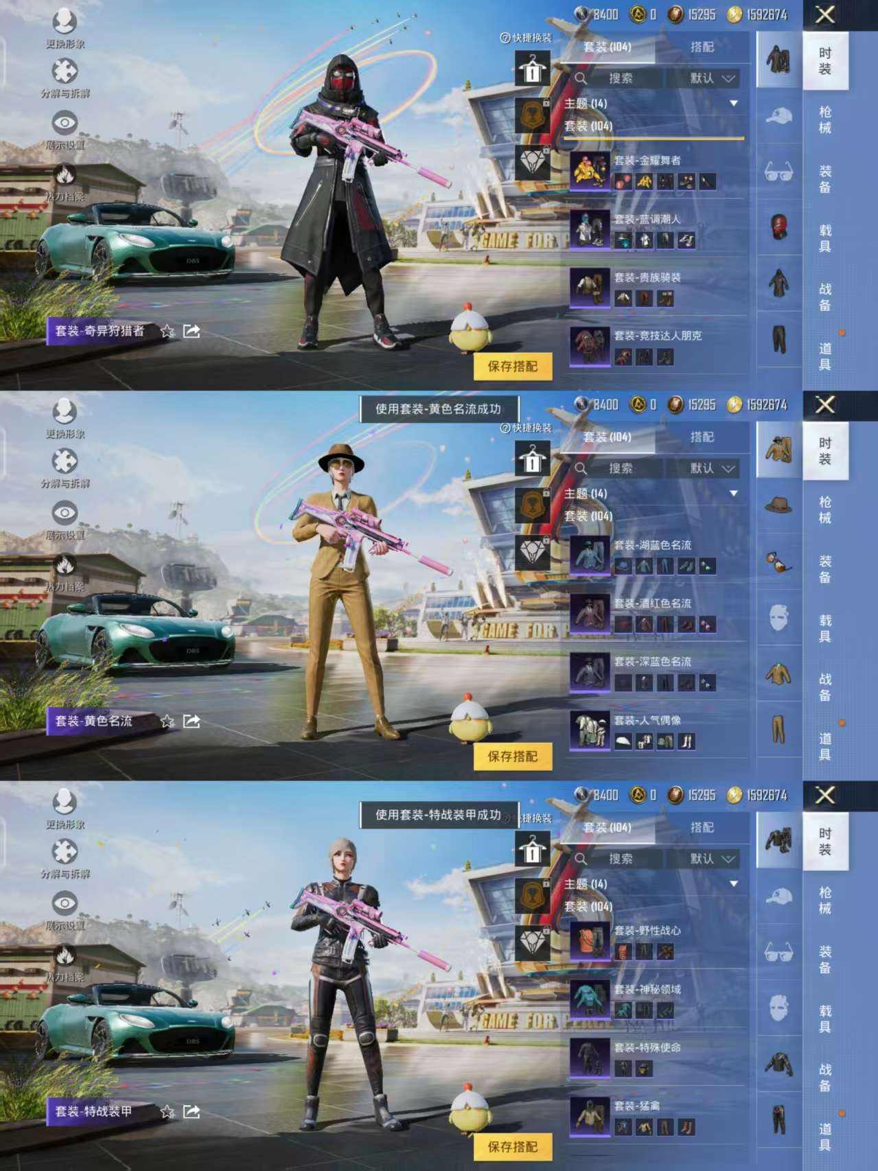 HPQM3274116和平精英账号详情图5 HPQM3274116和平精英账号详情图5