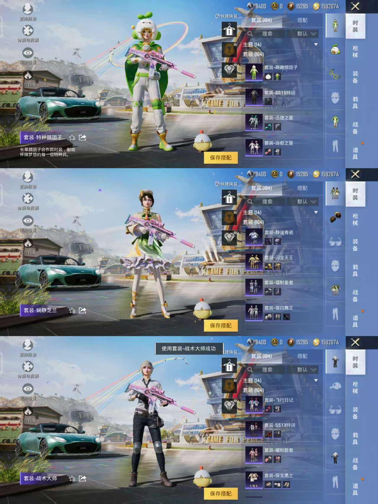 HPQM3274116和平精英账号详情图9 HPQM3274116和平精英账号详情图9