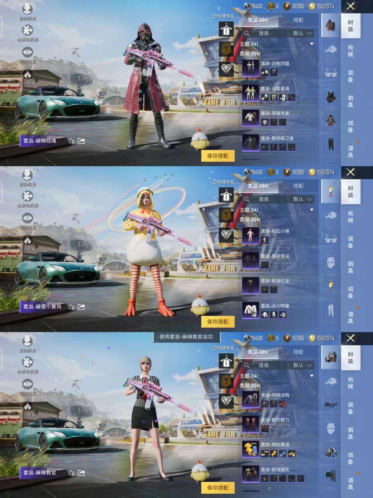 HPQM3274116和平精英账号详情图2 HPQM3274116和平精英账号详情图2