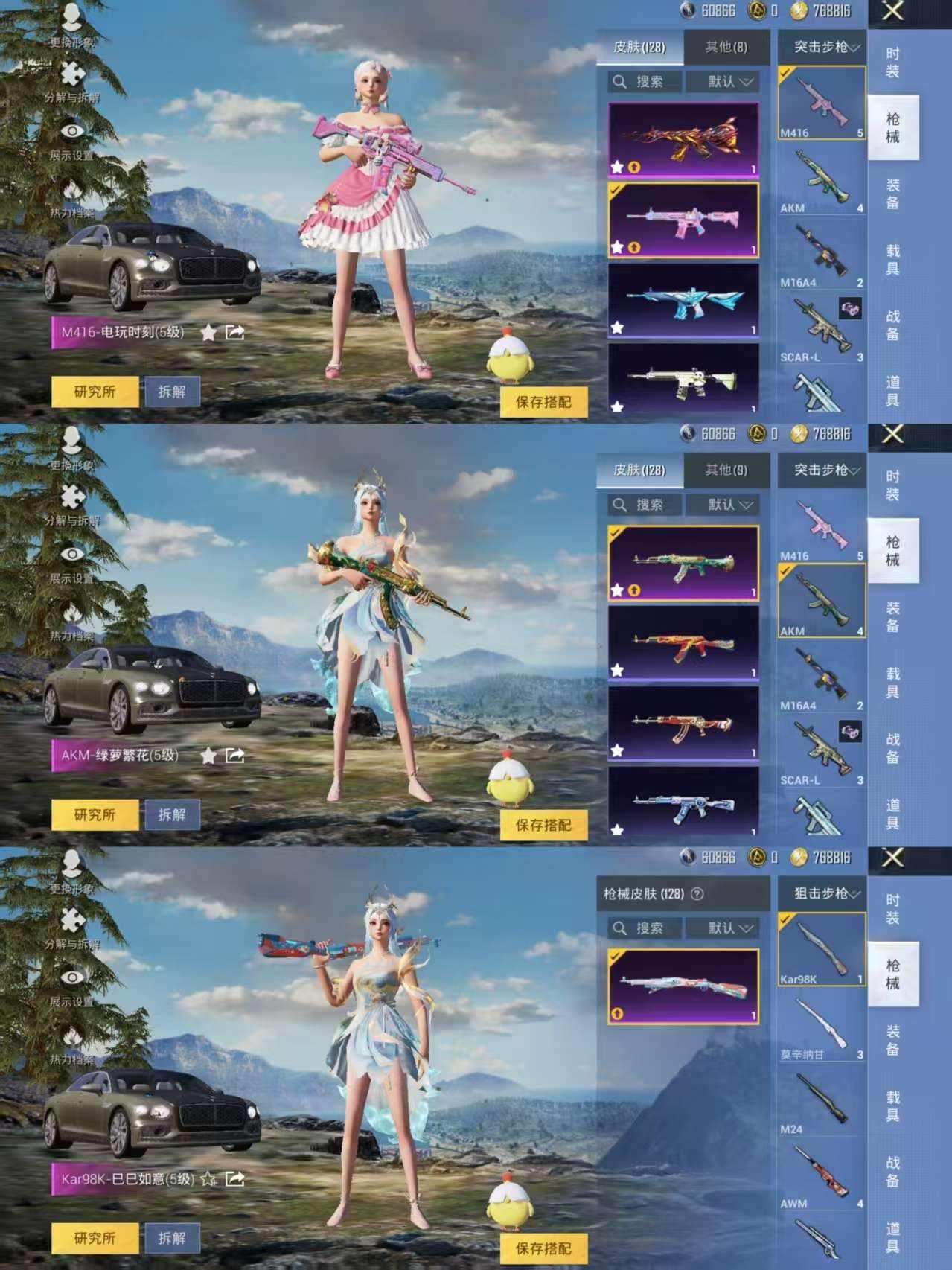 HPQM3273882和平精英账号详情图4 HPQM3273882和平精英账号详情图4