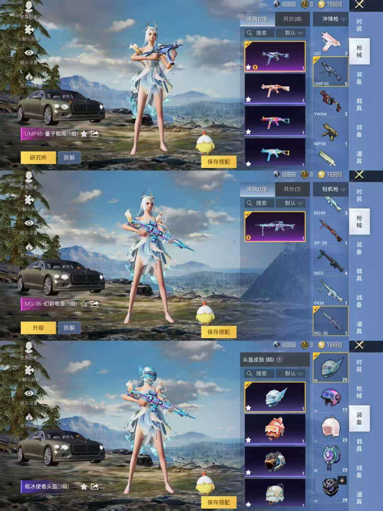 HPQM3273882和平精英账号详情图5 HPQM3273882和平精英账号详情图5
