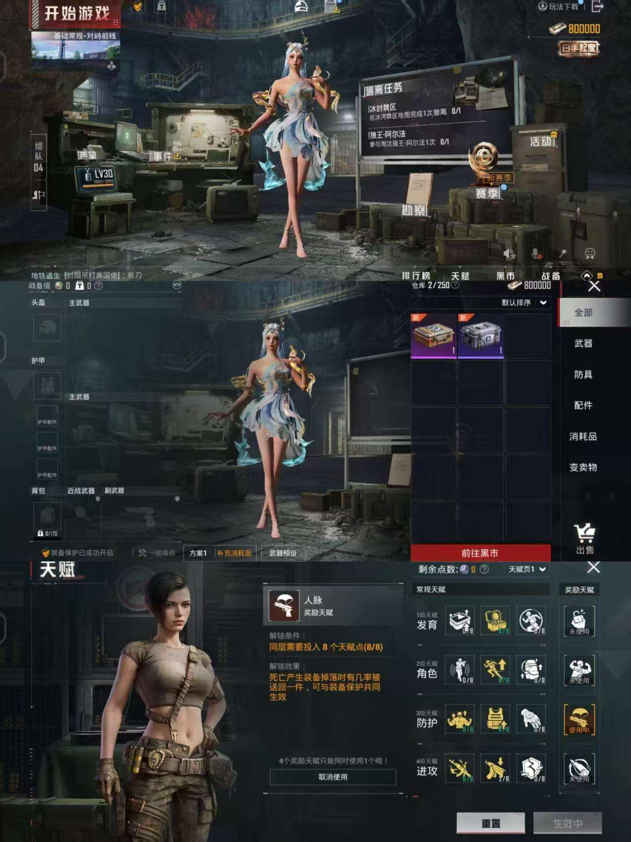 HPQM3273882和平精英账号详情图7 HPQM3273882和平精英账号详情图7