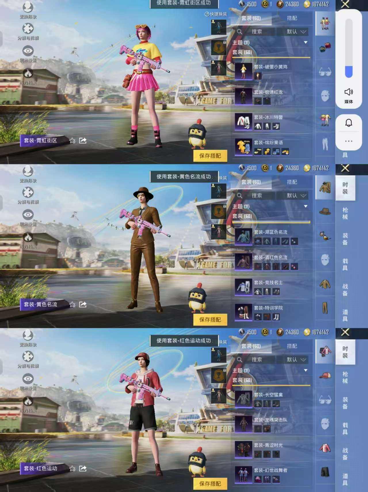 HPQM3273866和平精英账号详情图7 HPQM3273866和平精英账号详情图7