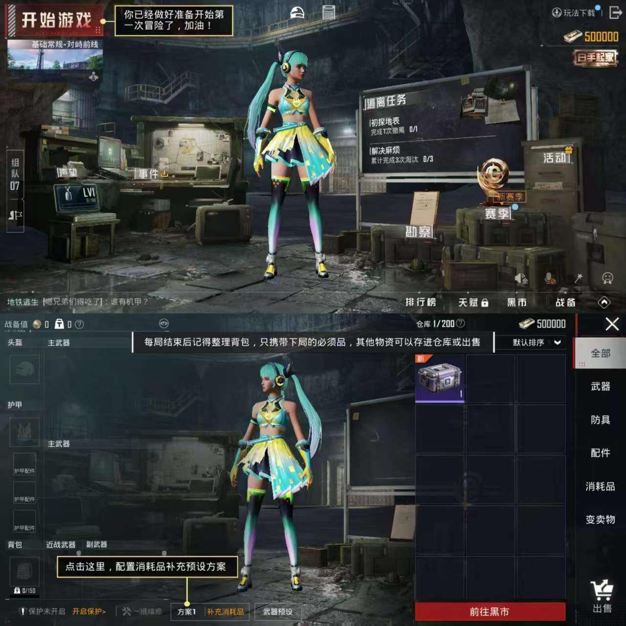 HPQM3273866和平精英账号详情图8 HPQM3273866和平精英账号详情图8