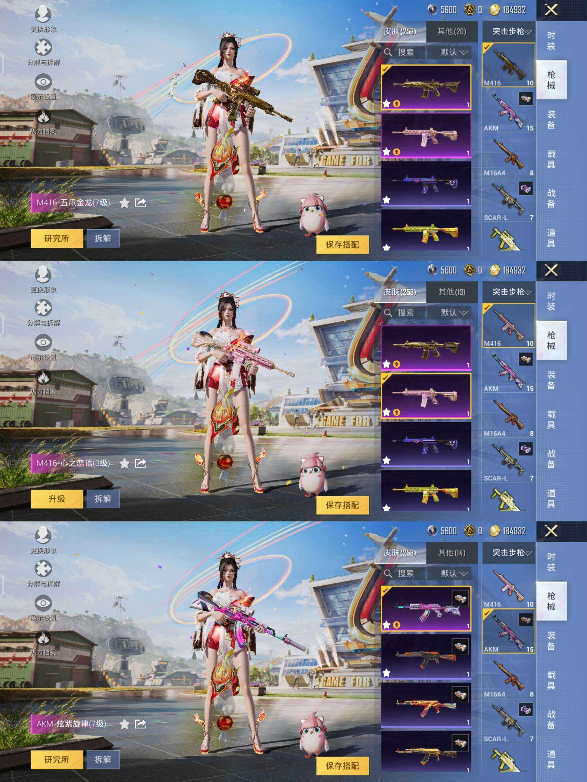 HPQM3273812和平精英账号详情图5 HPQM3273812和平精英账号详情图5