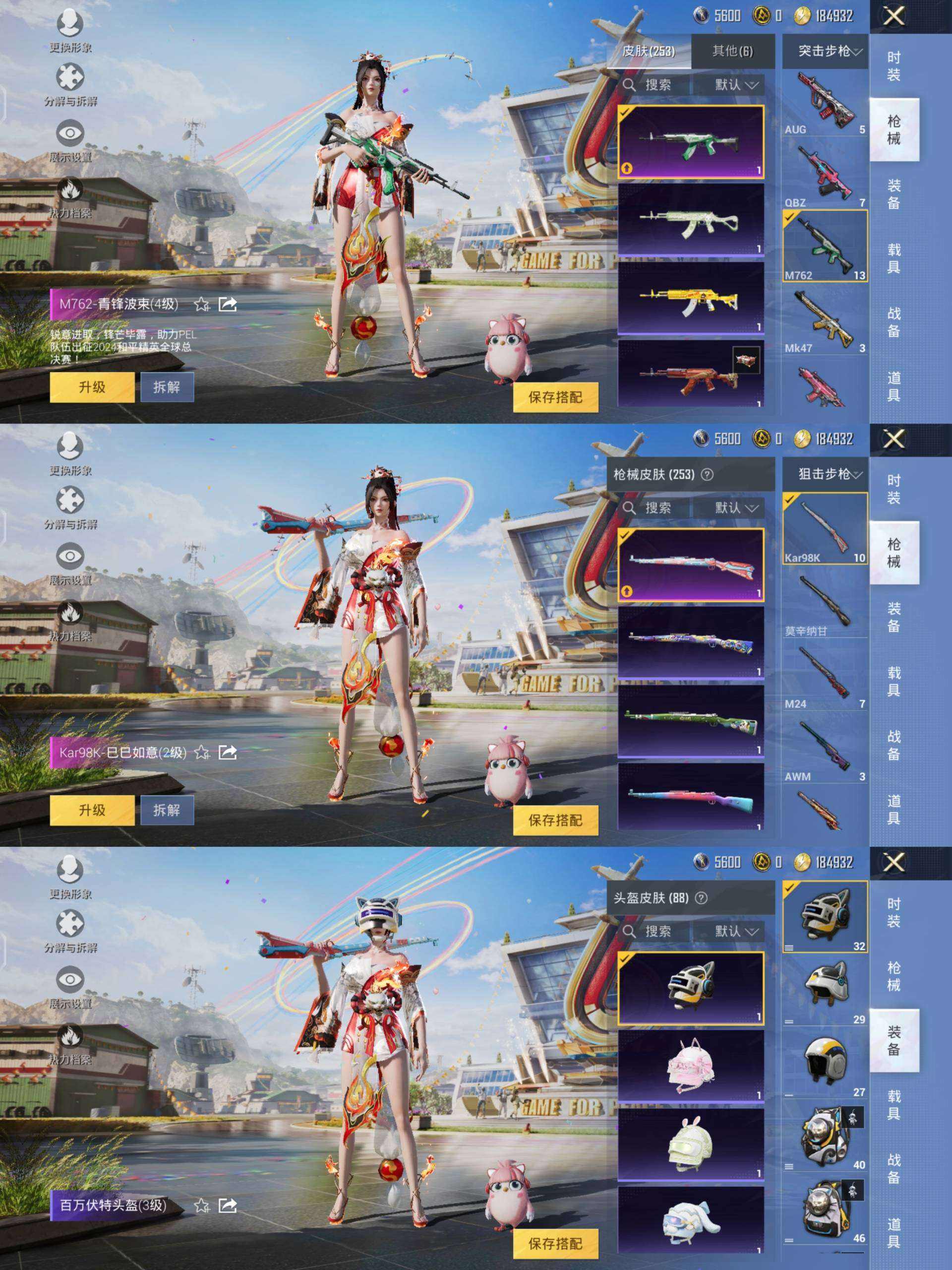 HPQM3273812和平精英账号详情图6 HPQM3273812和平精英账号详情图6
