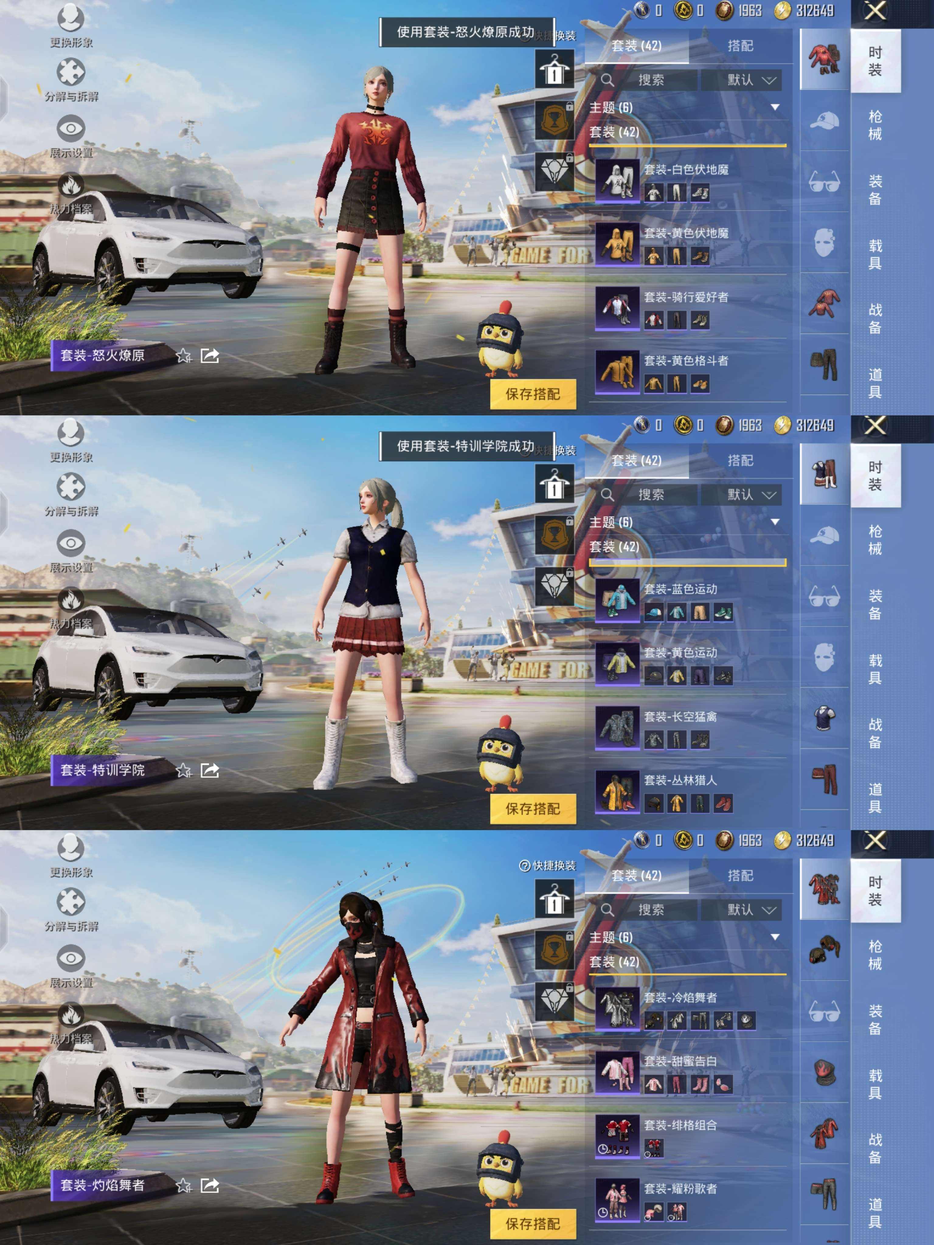 HPQM3273699和平精英账号详情图4 HPQM3273699和平精英账号详情图4