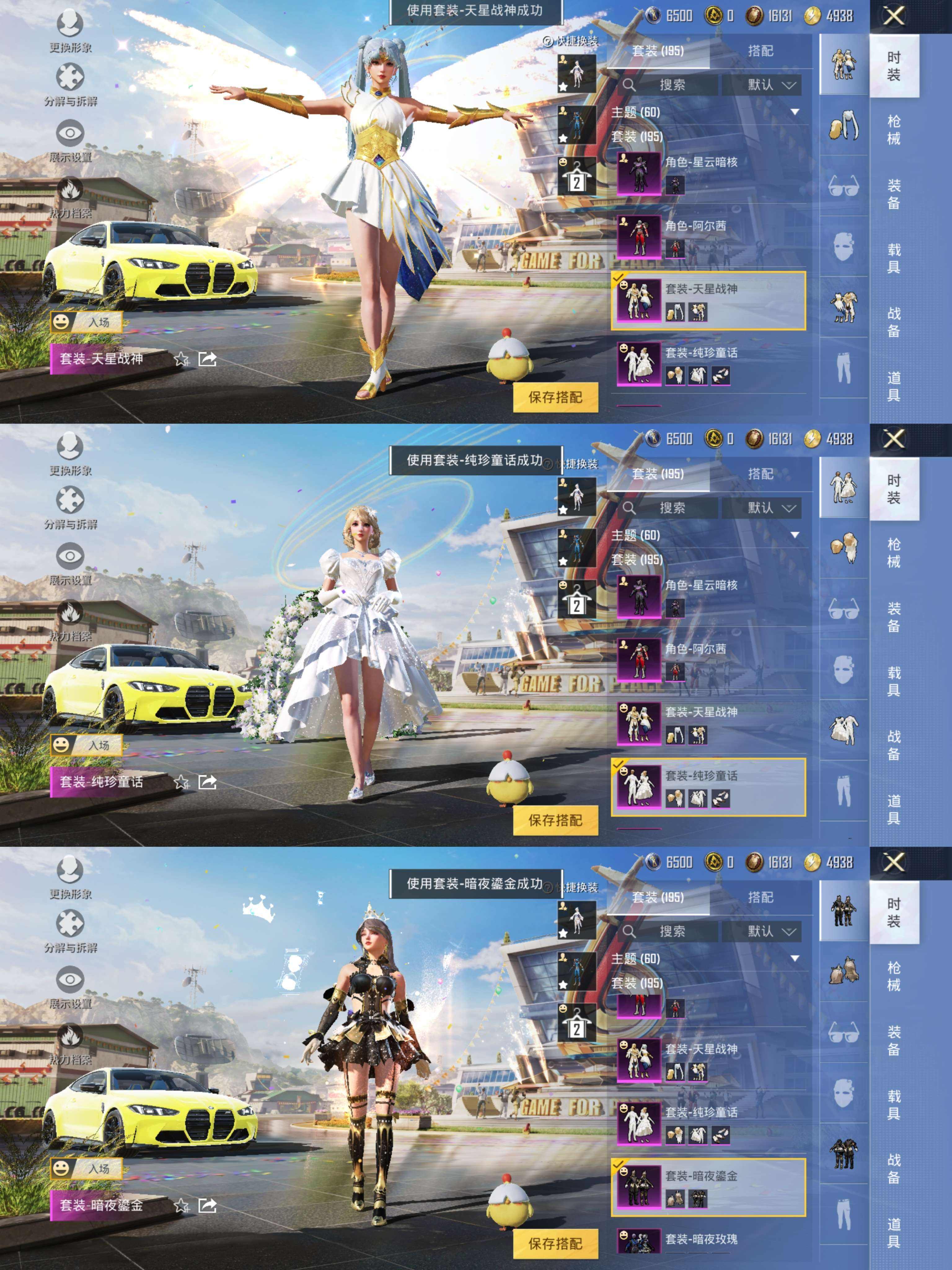 HPQM3273854和平精英账号详情图4 HPQM3273854和平精英账号详情图4