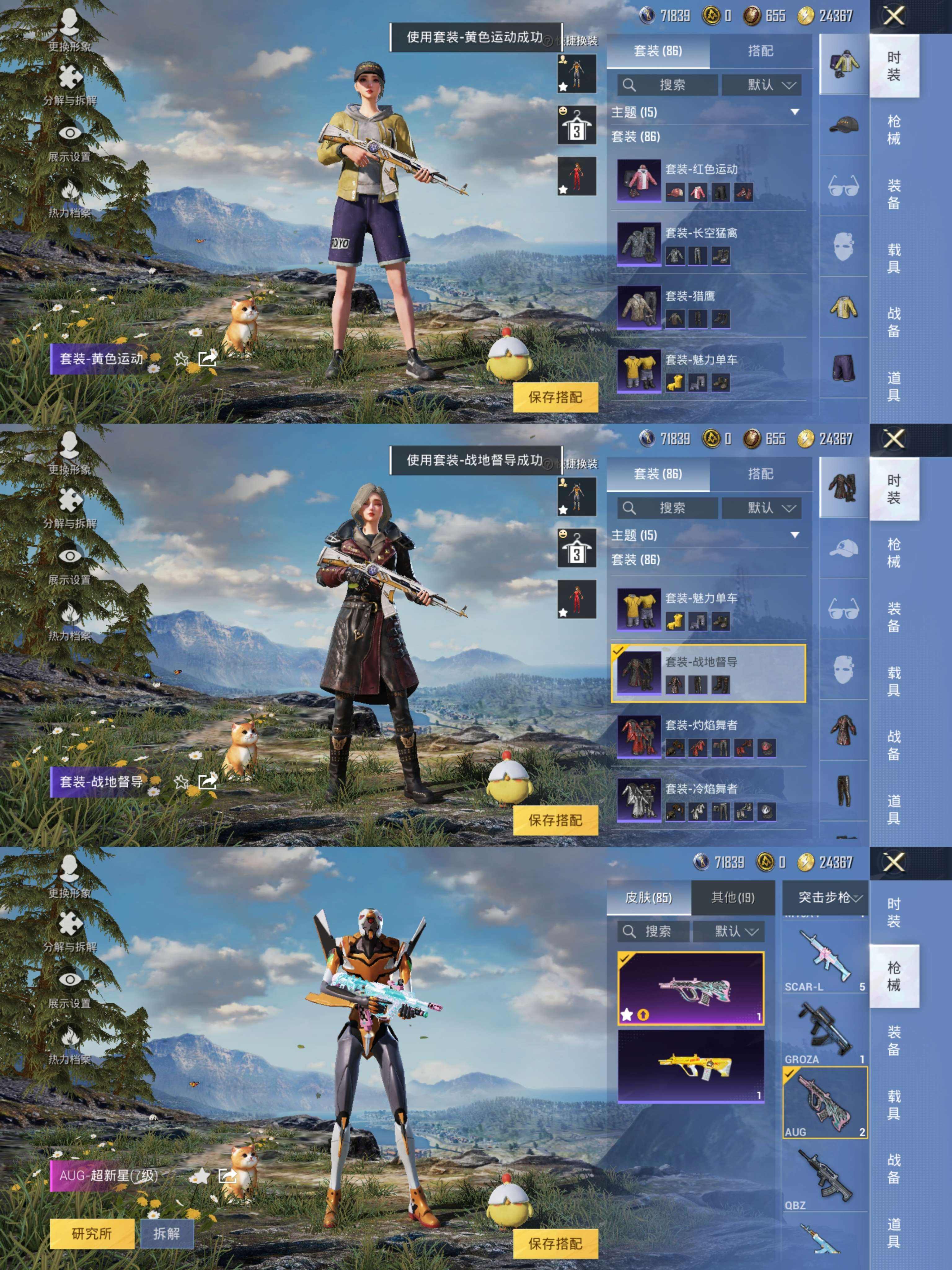 HPQM3273630和平精英账号详情图3 HPQM3273630和平精英账号详情图3