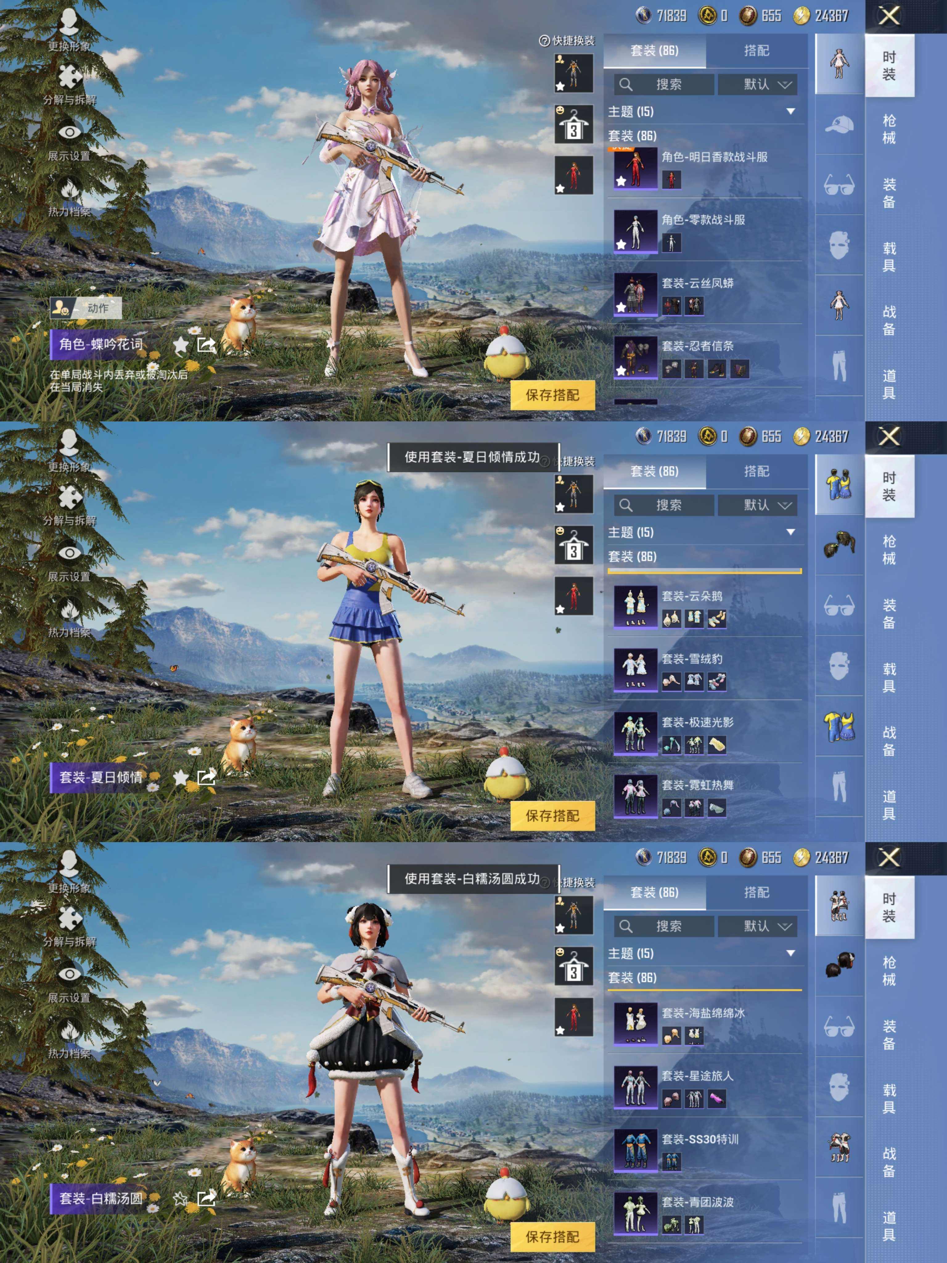 HPQM3273630和平精英账号详情图6 HPQM3273630和平精英账号详情图6