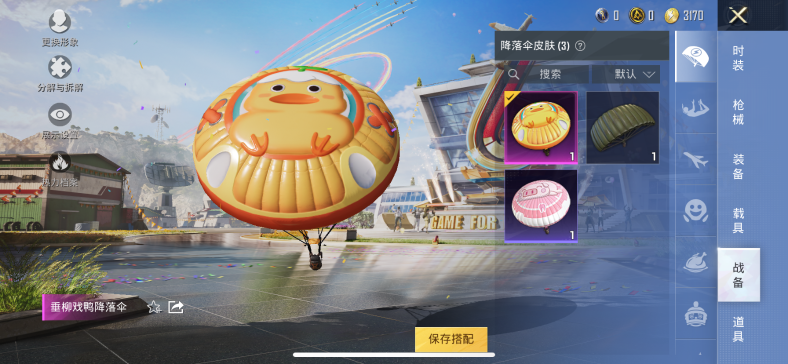 HPQM3273679和平精英账号详情图6 HPQM3273679和平精英账号详情图6